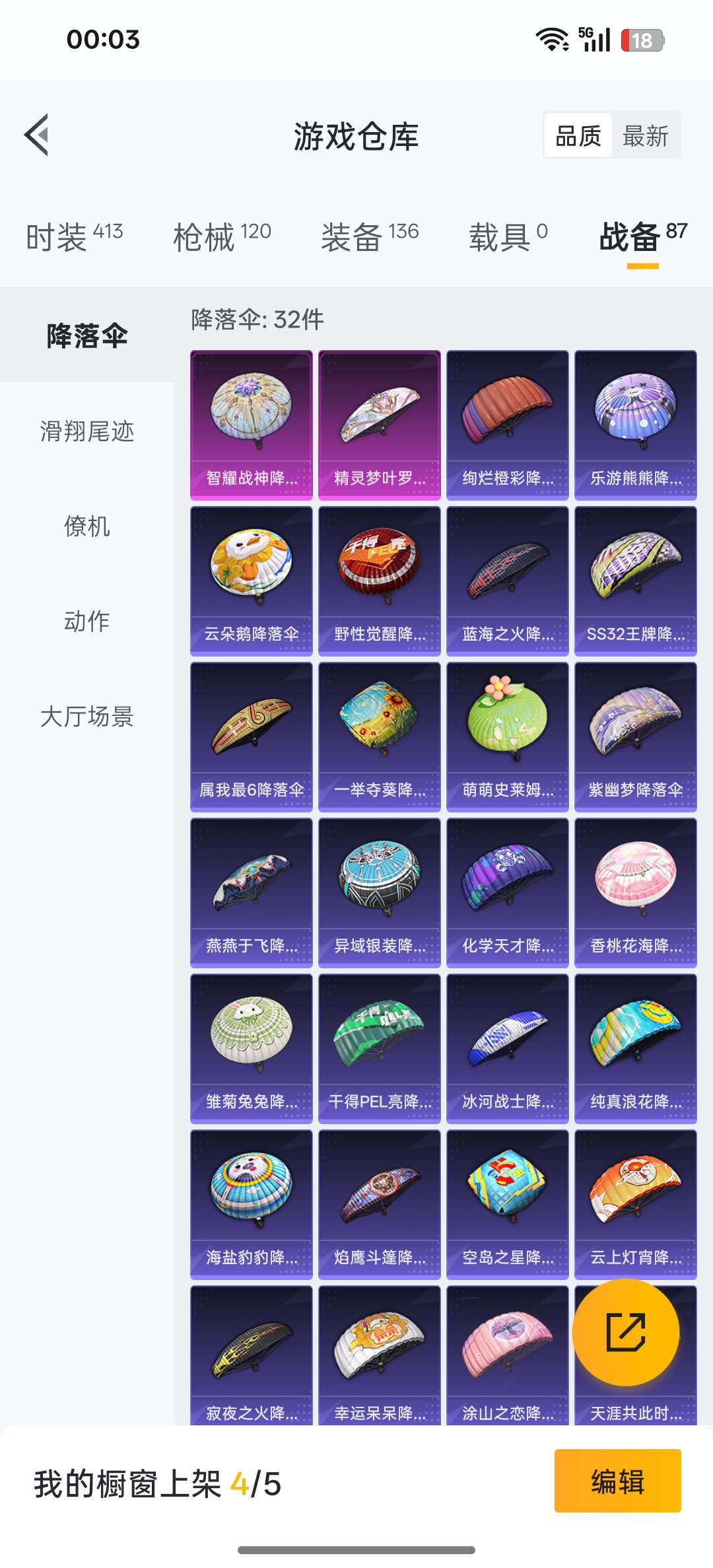 HPCMW3322773和平精英账号详情图17