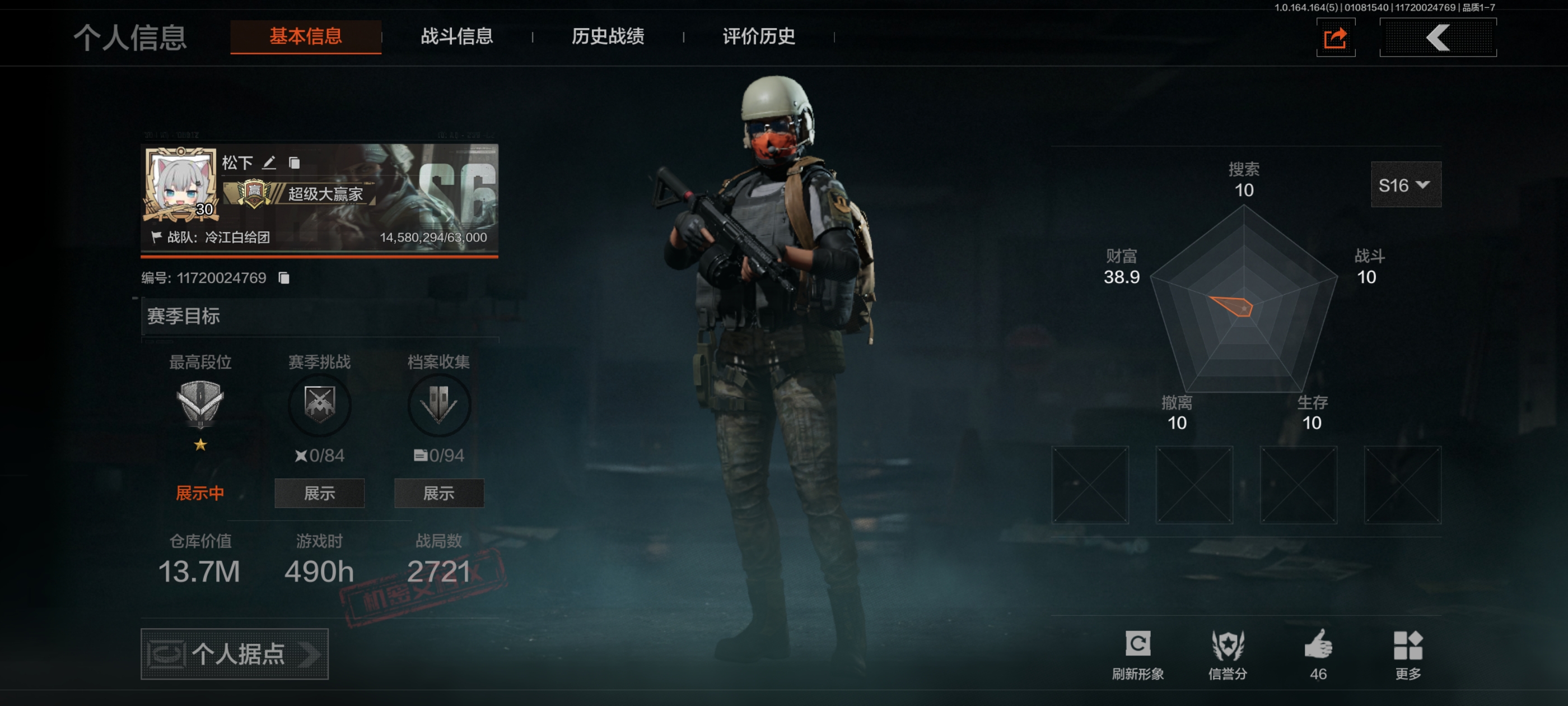 突击匕首 仓库很多金 仓库13.7M 现金...