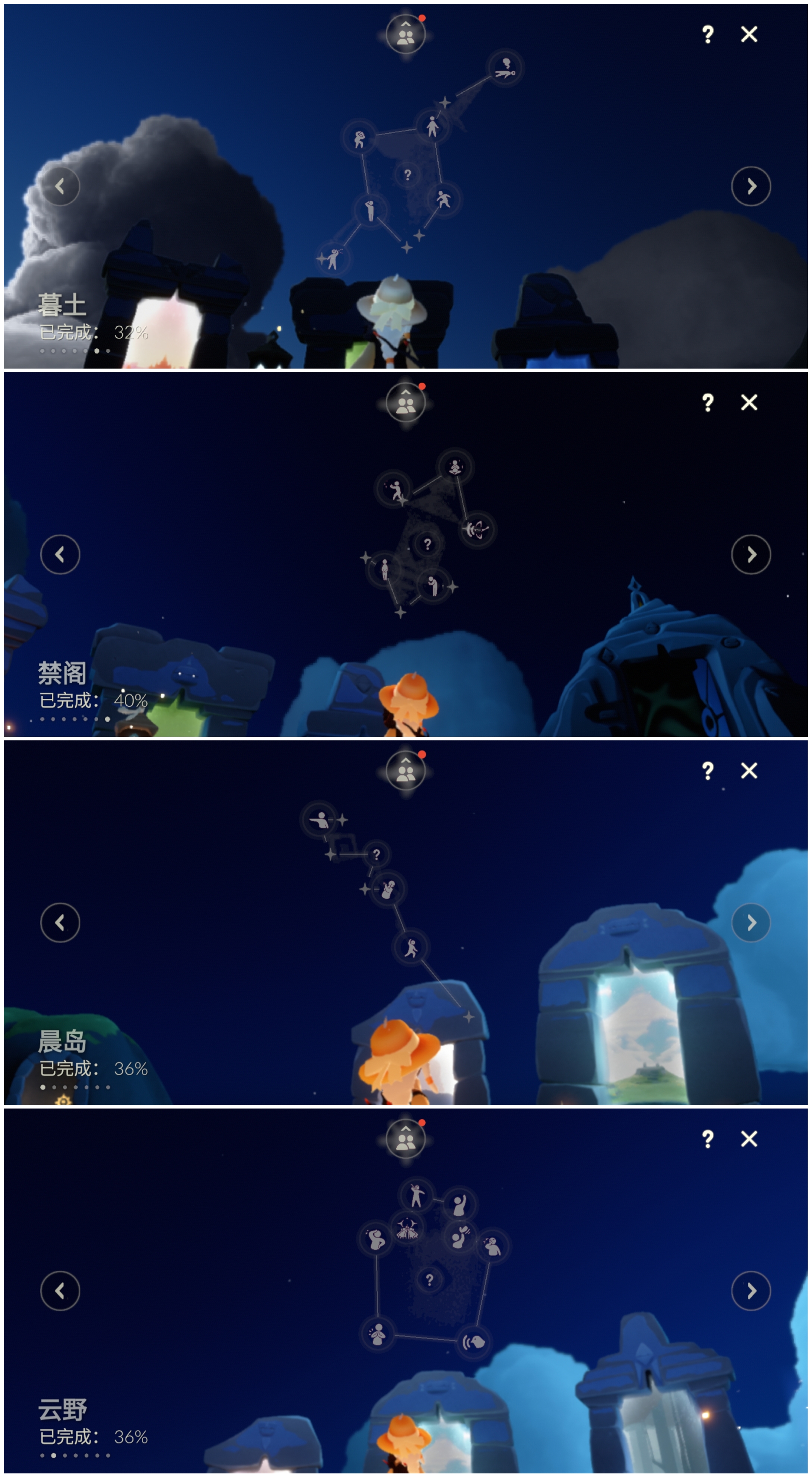 GYGU496675光遇账号详情图9