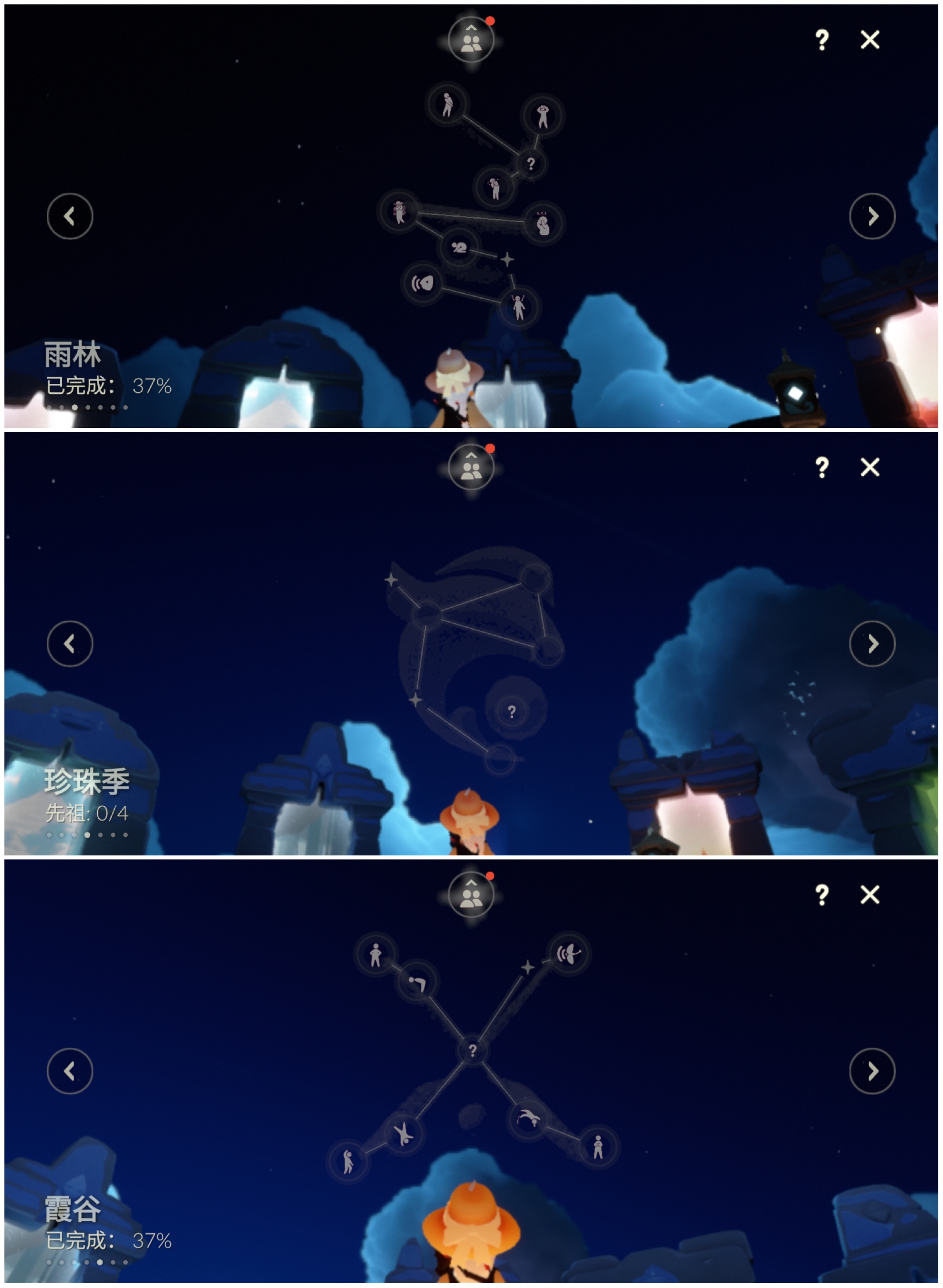 GYGU496675光遇账号详情图10