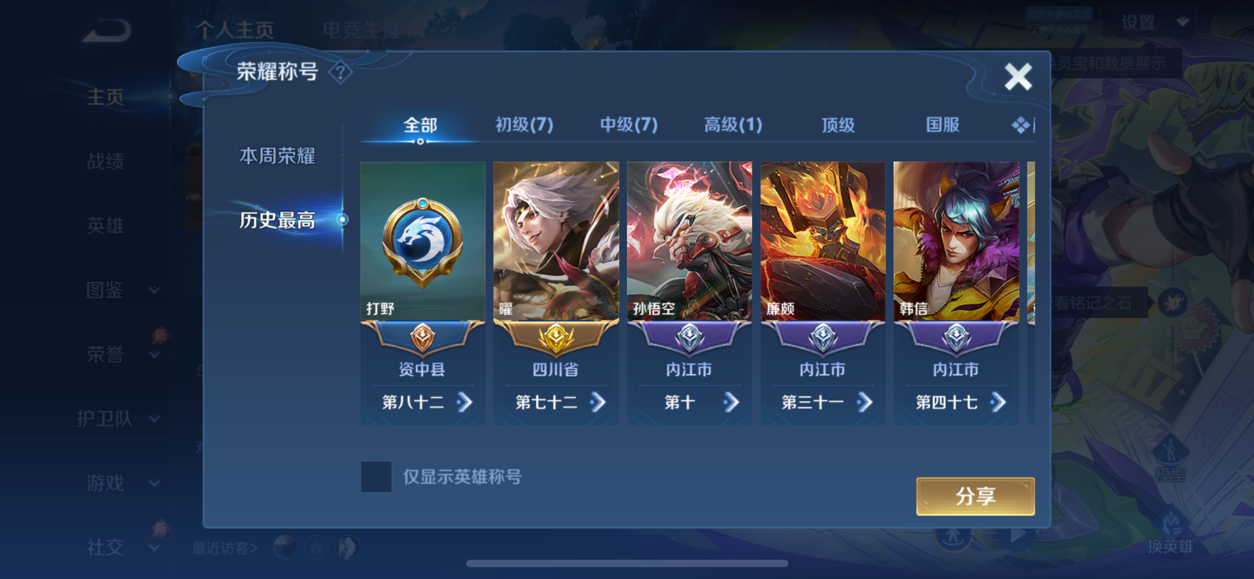 大图