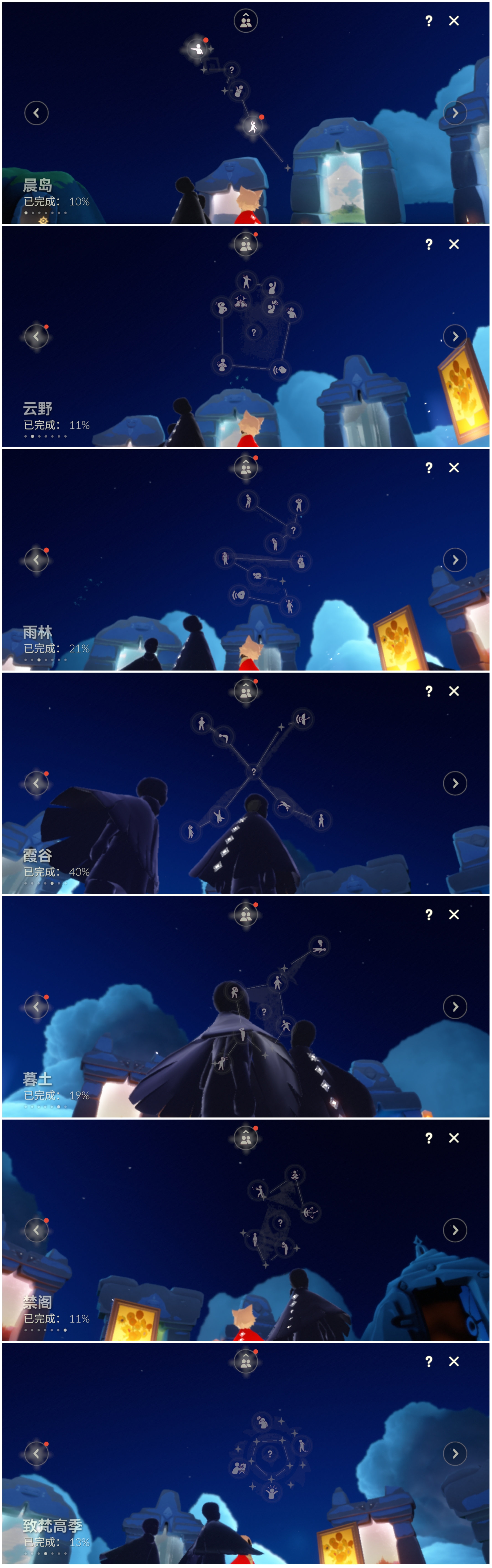 GYGU452435光遇账号详情图11