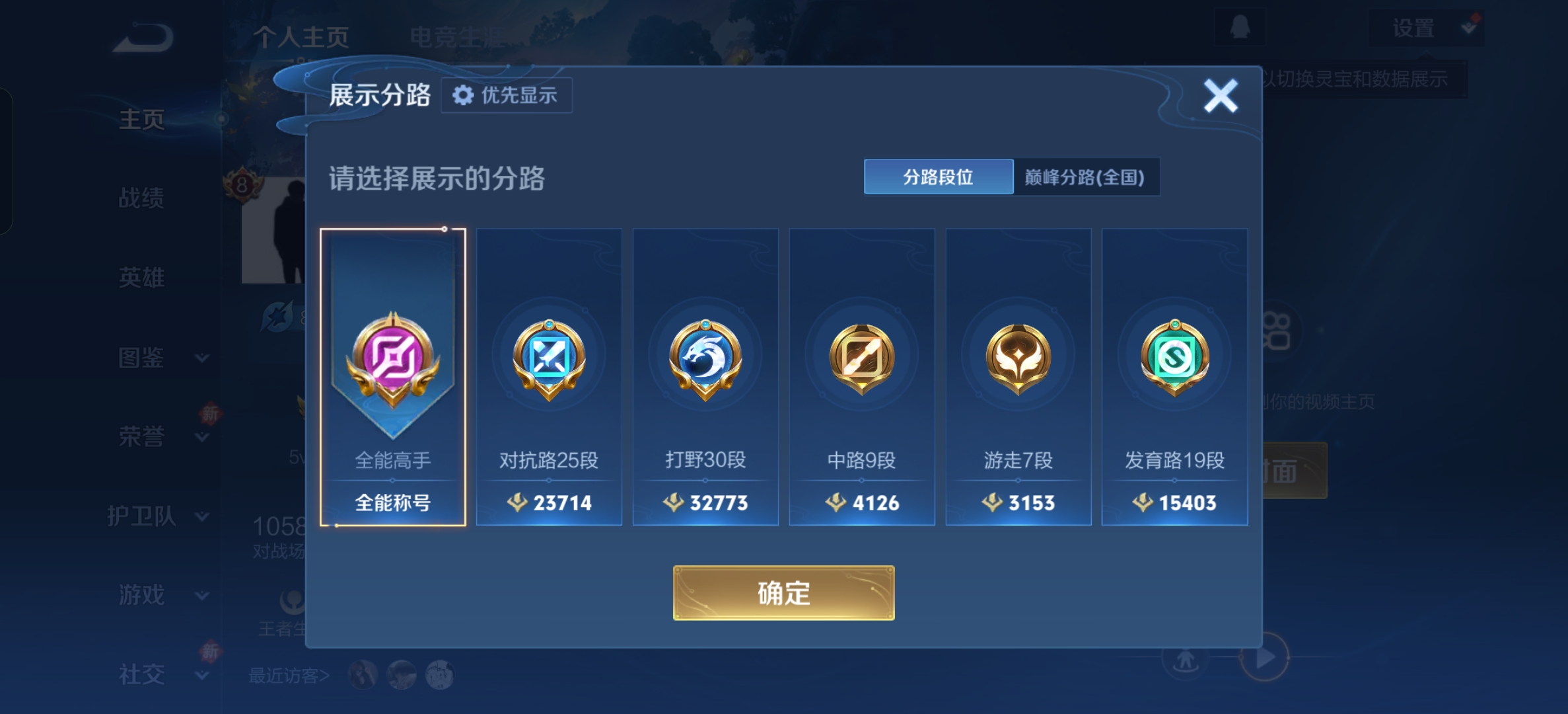 WZCMW446661王者荣耀账号详情图2