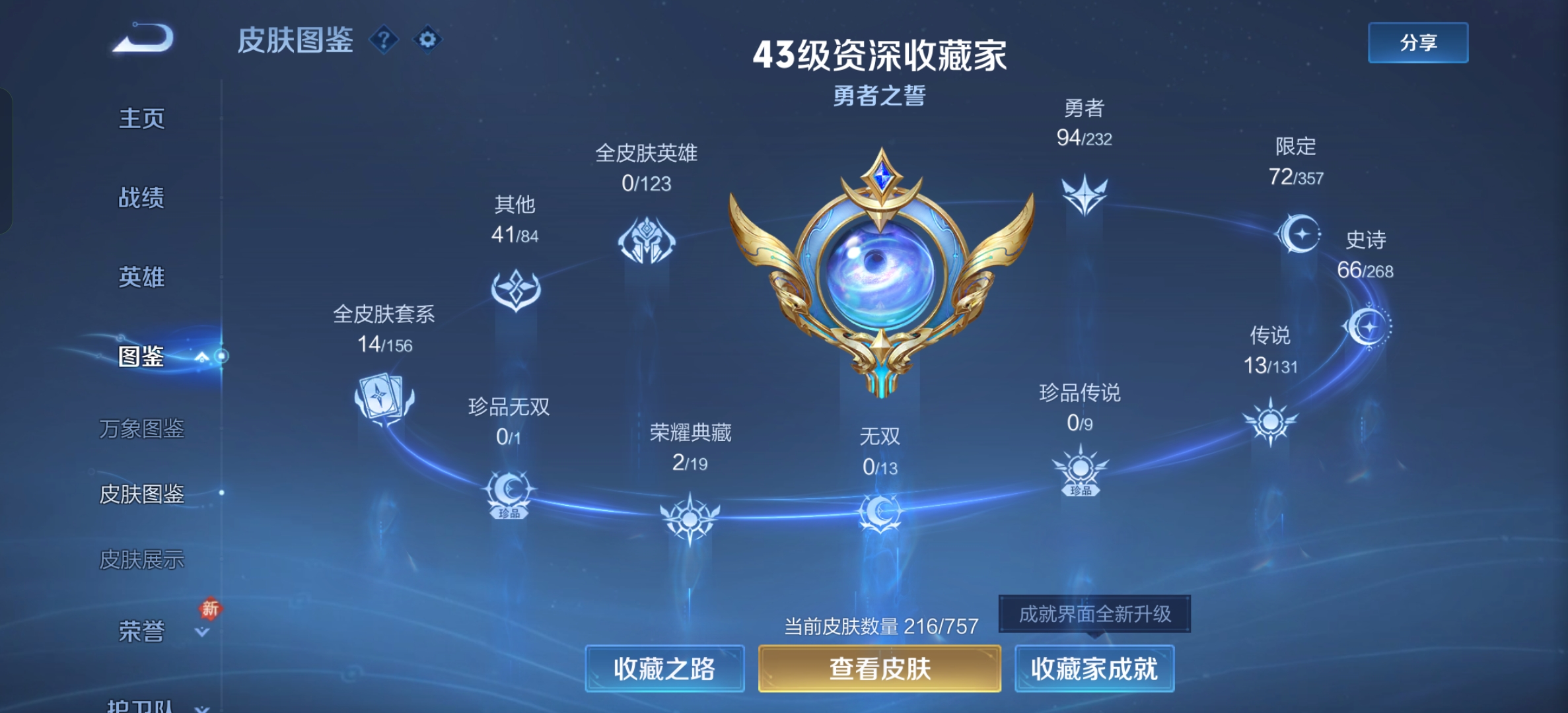 WZCMW446661王者荣耀账号详情图3