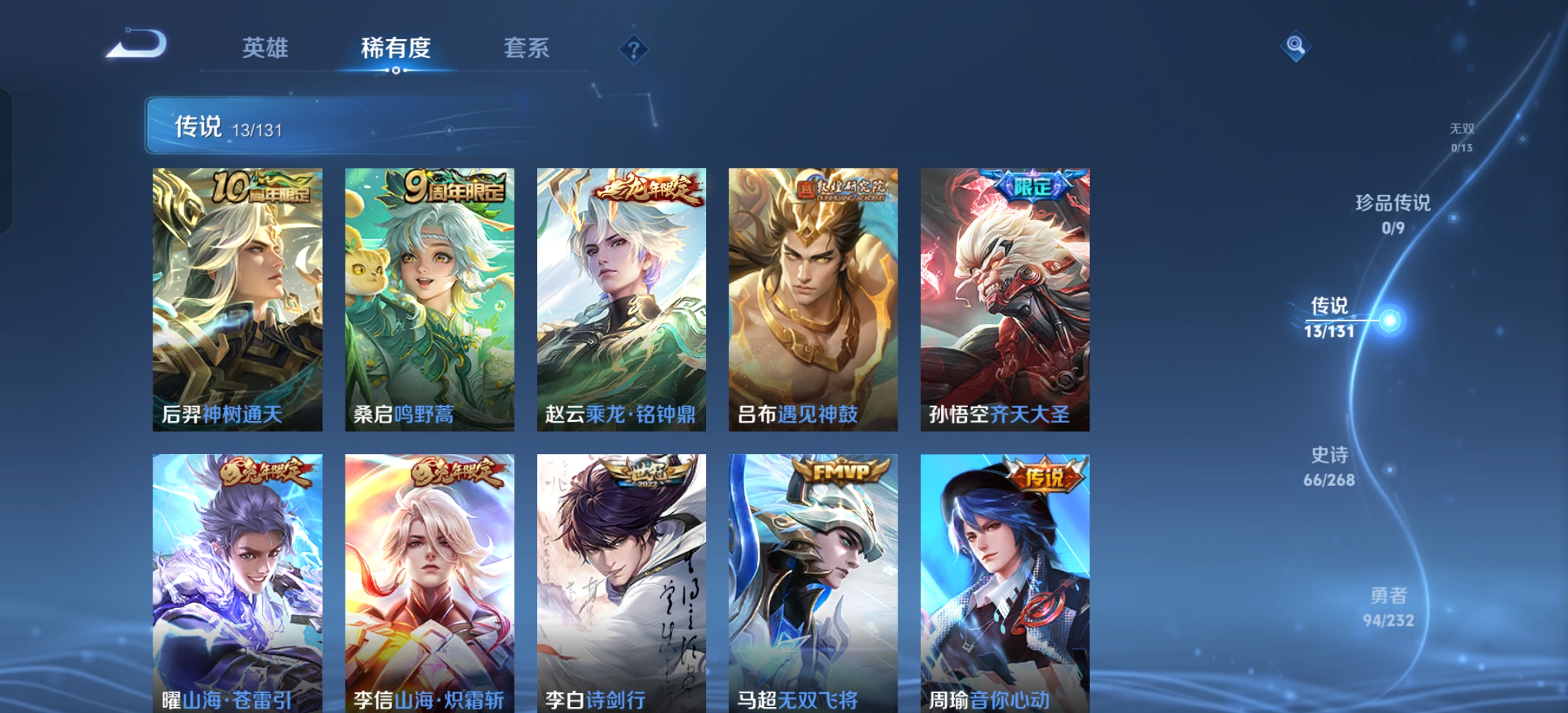 WZCMW446661王者荣耀账号详情图5