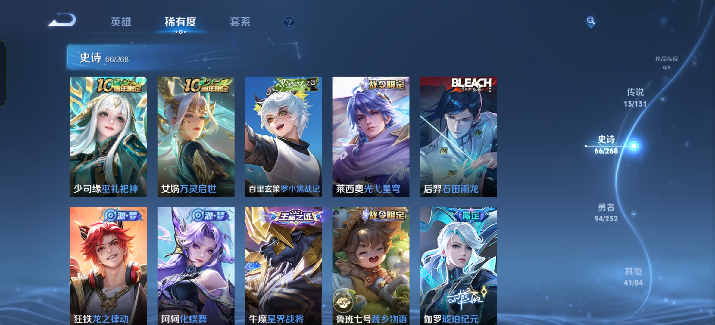 WZCMW446661王者荣耀账号详情图7