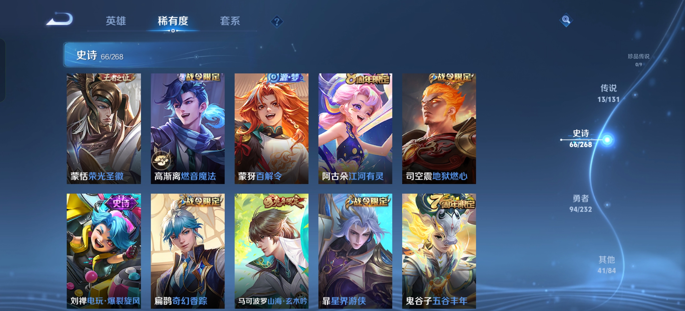 WZCMW446661王者荣耀账号详情图8