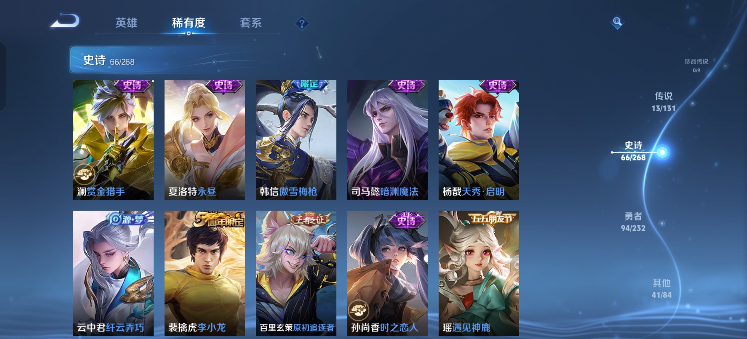 WZCMW446661王者荣耀账号详情图9