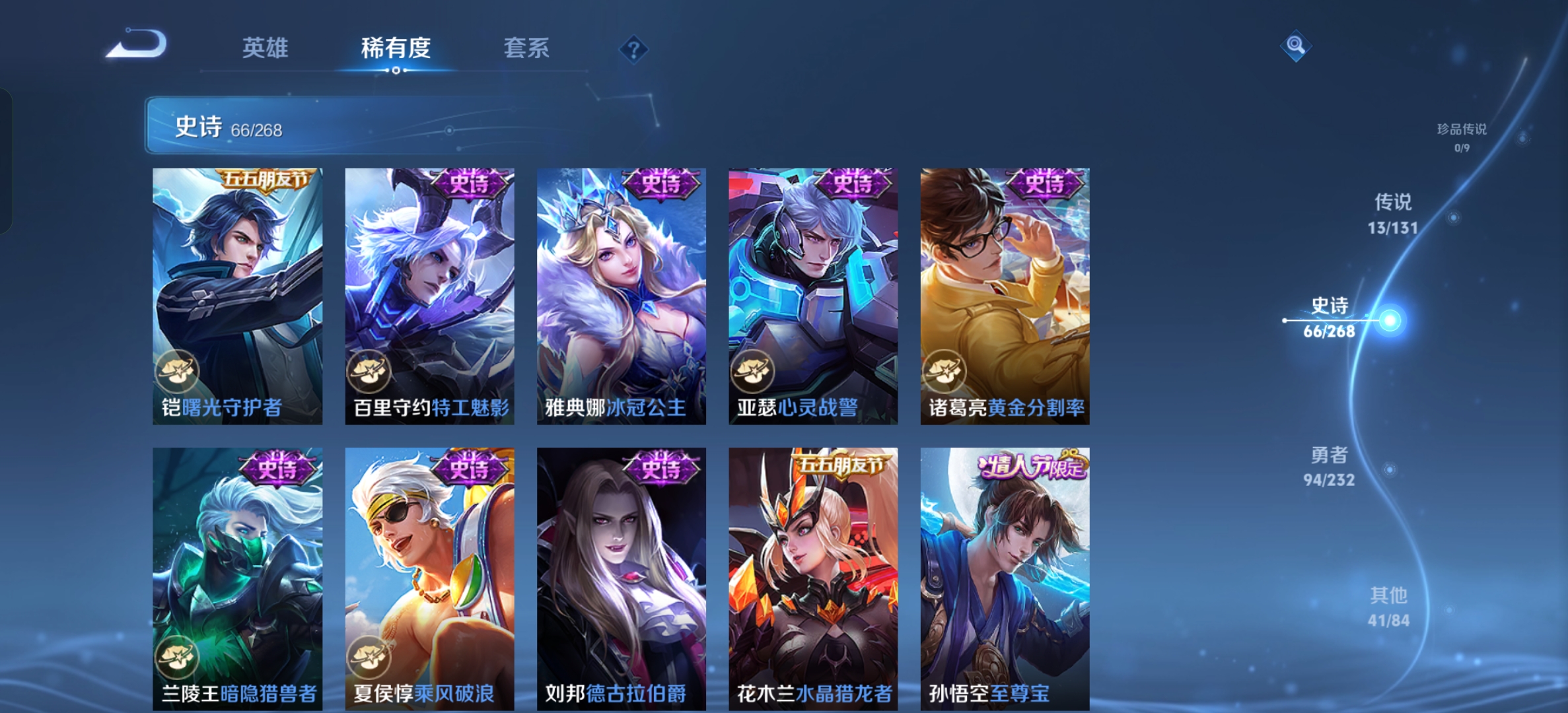 WZCMW446661王者荣耀账号详情图11