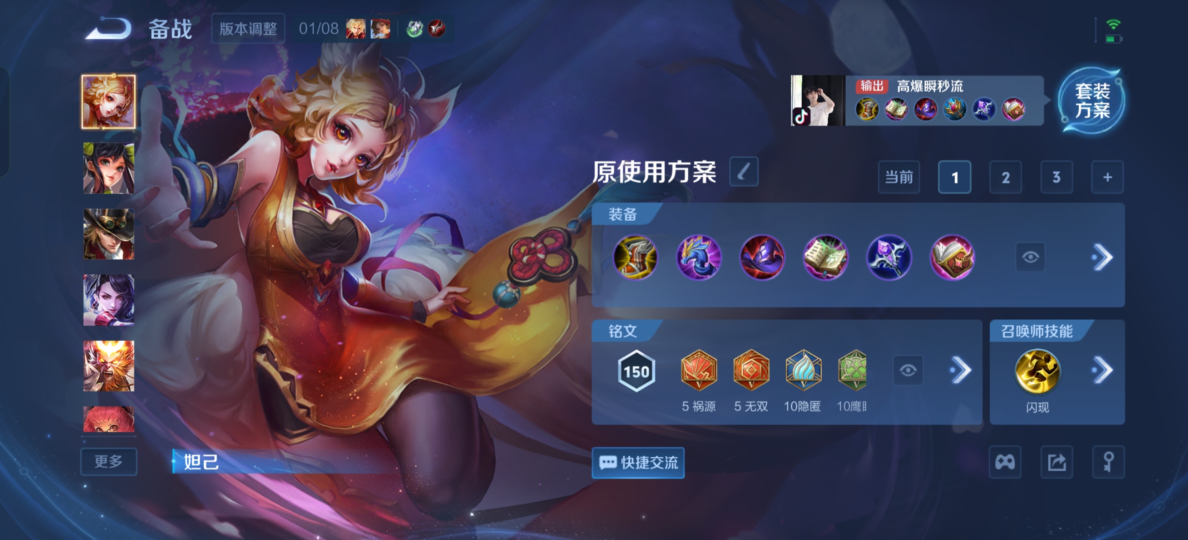 WZCMW446661王者荣耀账号详情图16