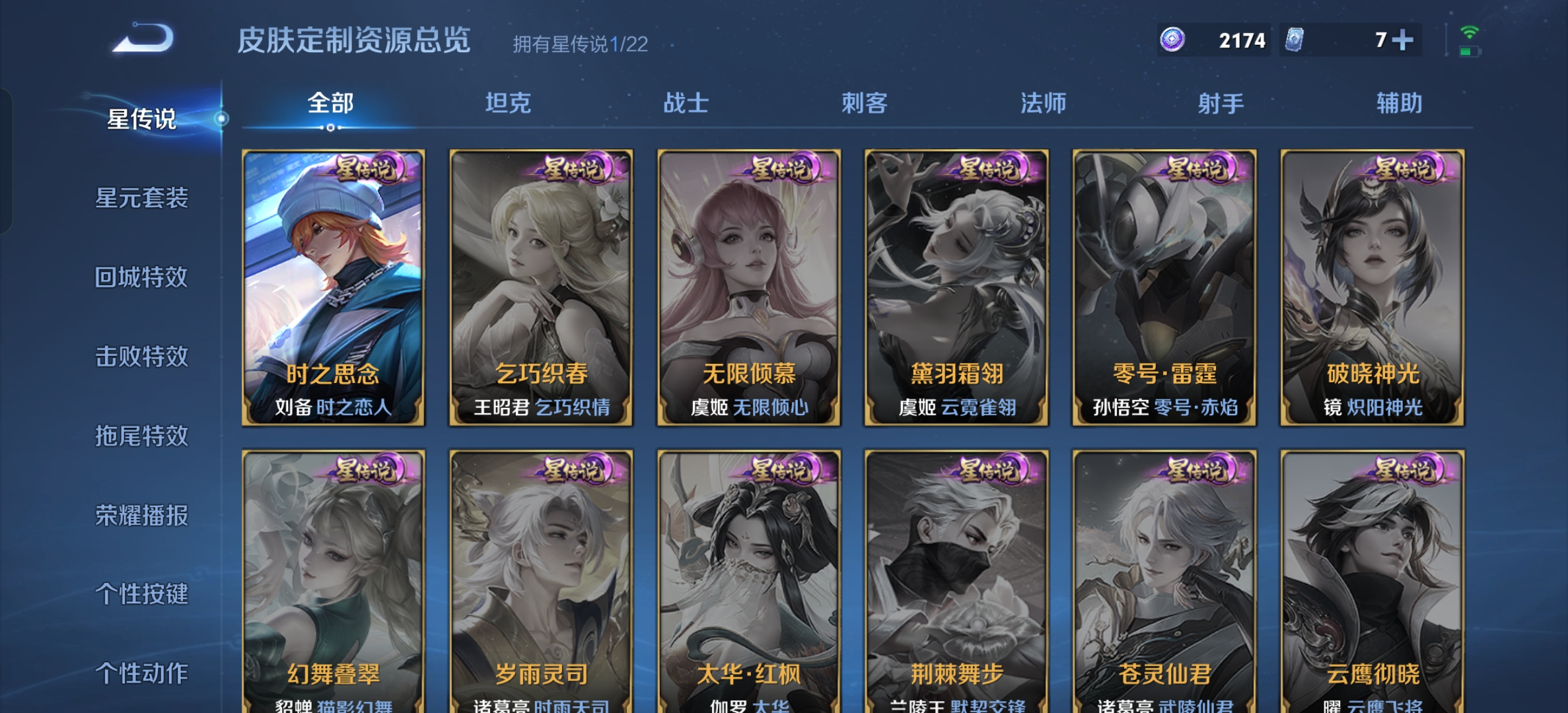 WZCMW446661王者荣耀账号详情图18