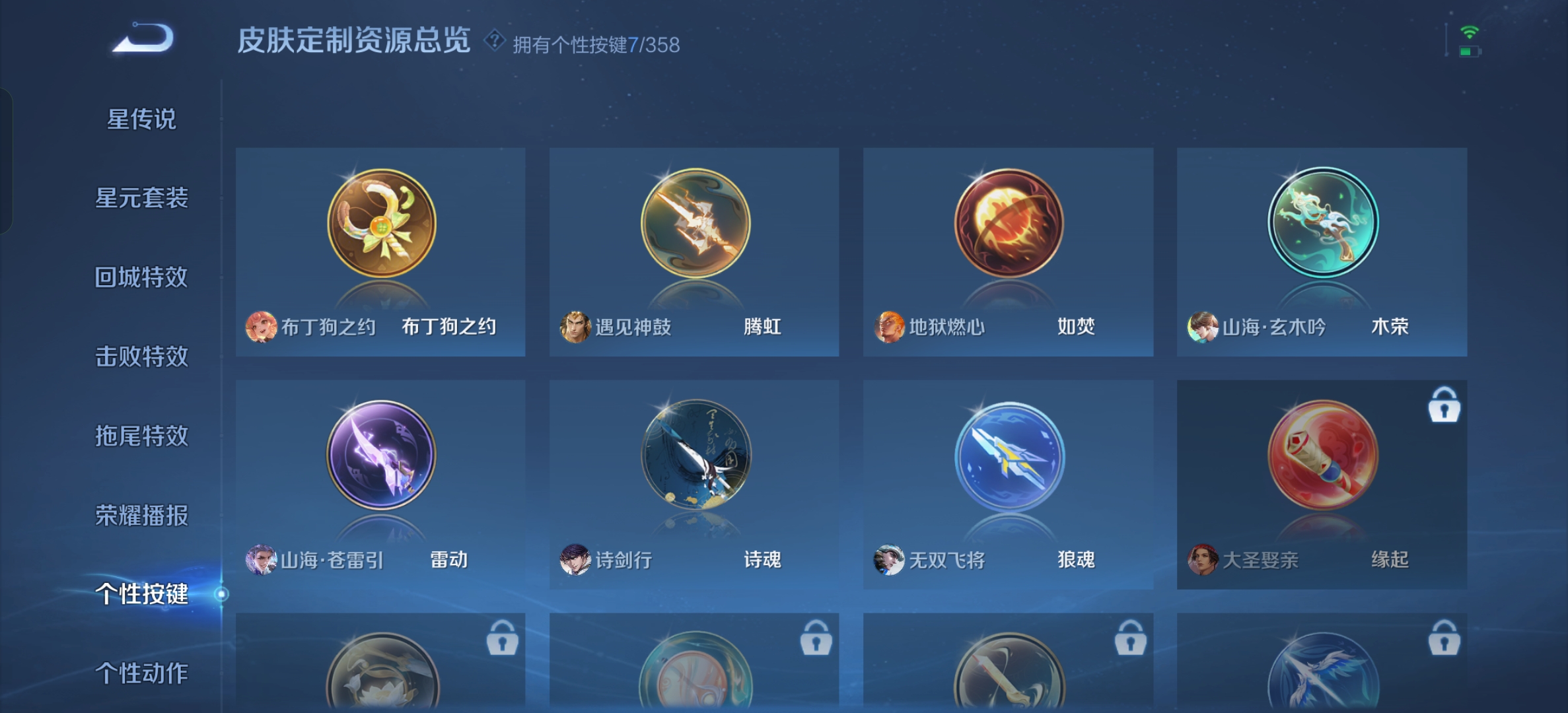 WZCMW446661王者荣耀账号详情图19