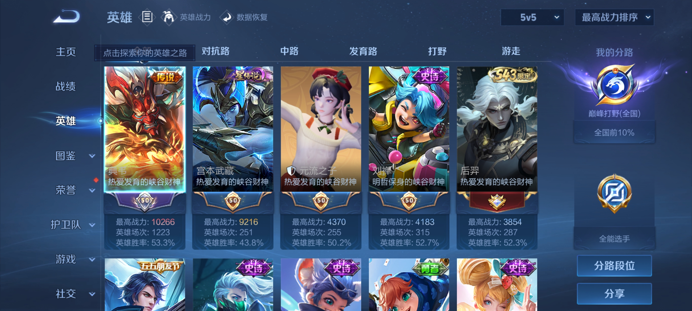 大图
