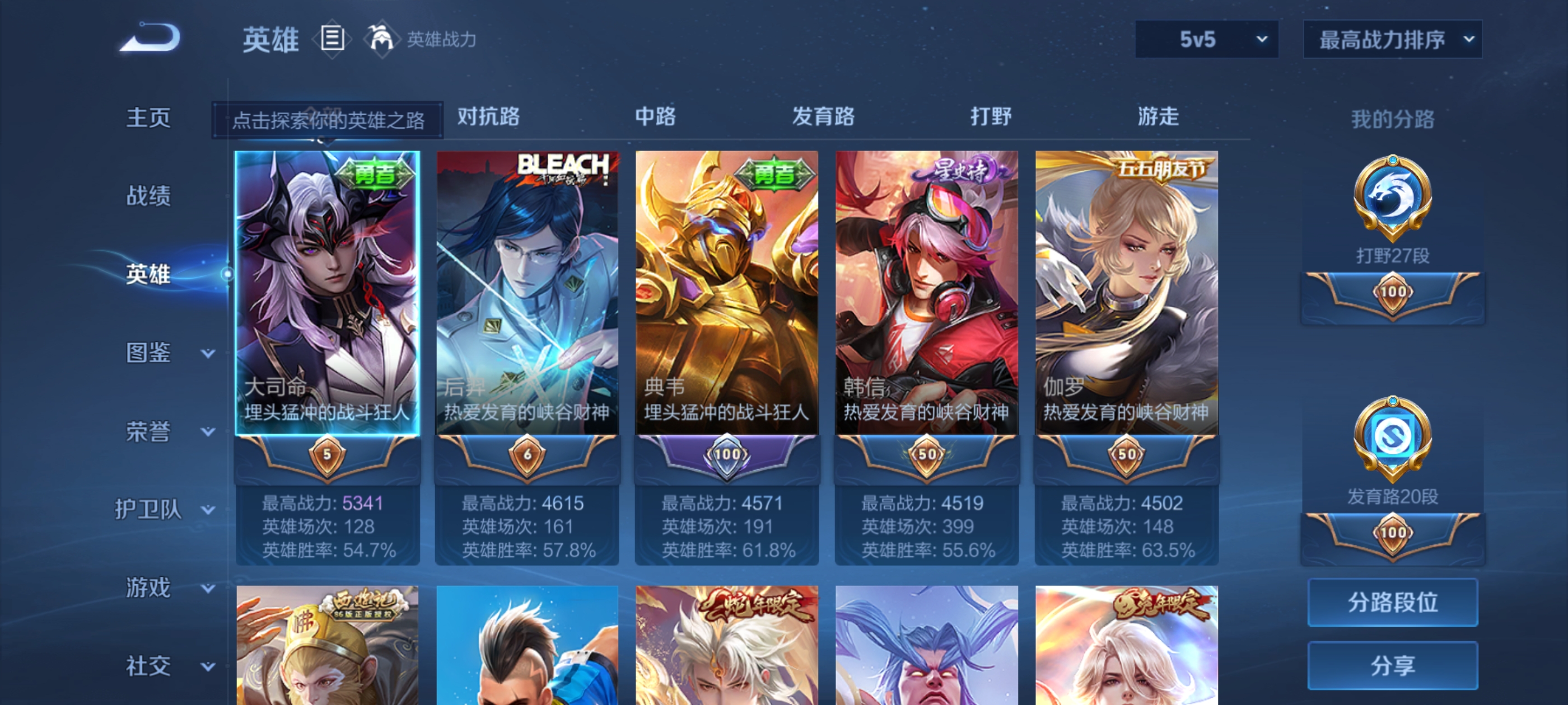 大图