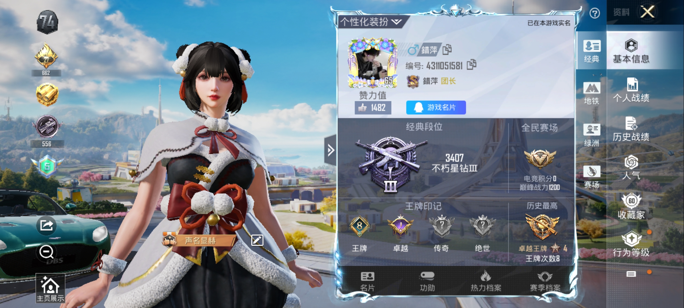 和平精英账号安卓QQ2载具-151套装-185枪皮-6.6万热力值，套装-雪山精英,套装-奇异狩猎者,套装-金曜白虎,套