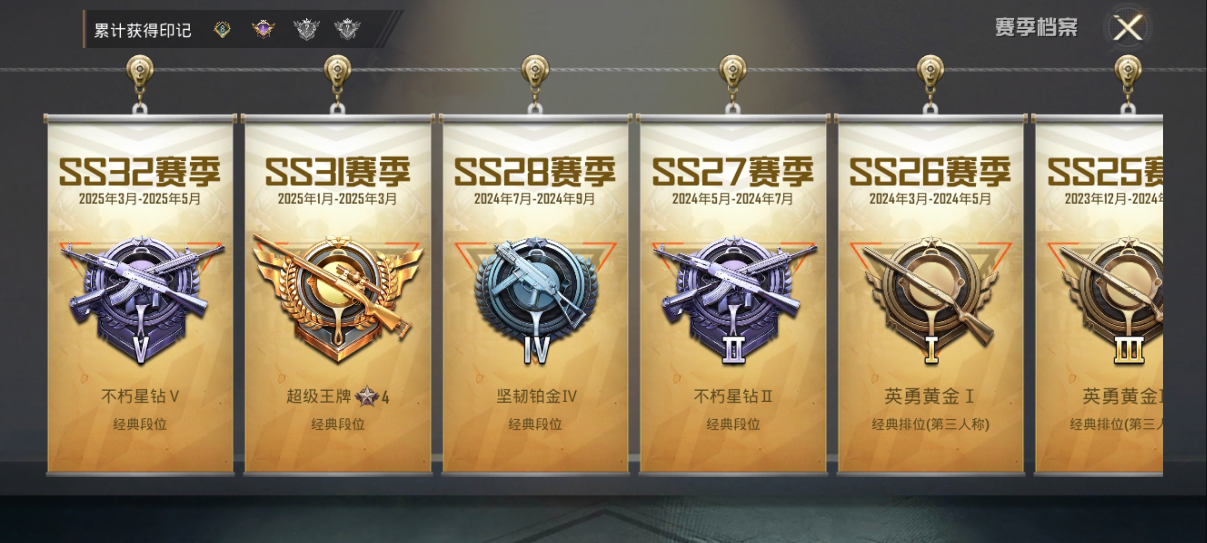 HPCMW3422923和平精英账号详情图3