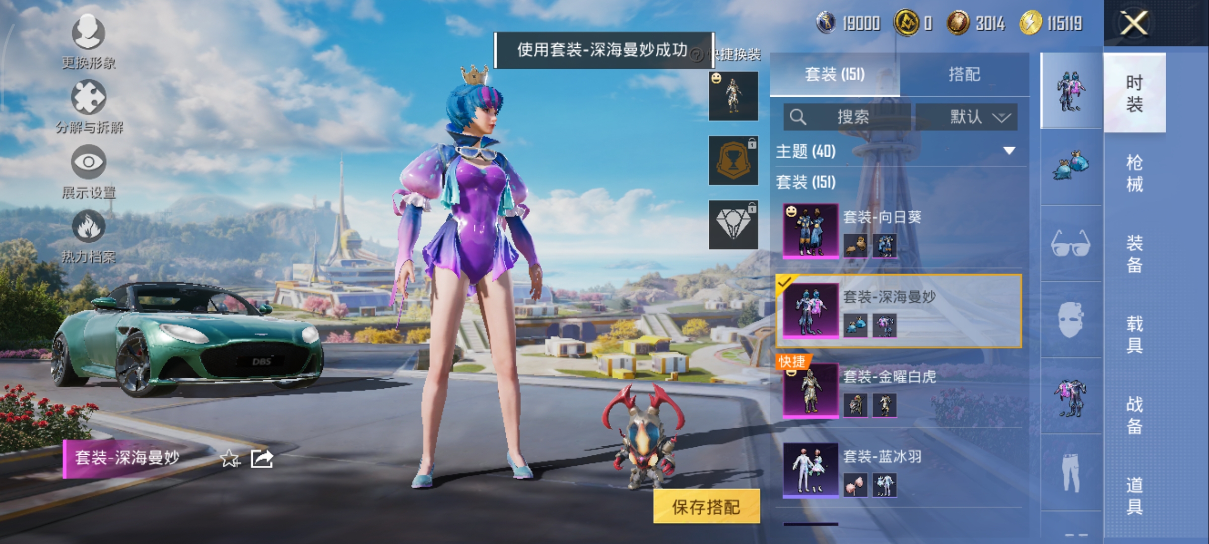 HPCMW3422923和平精英账号详情图7