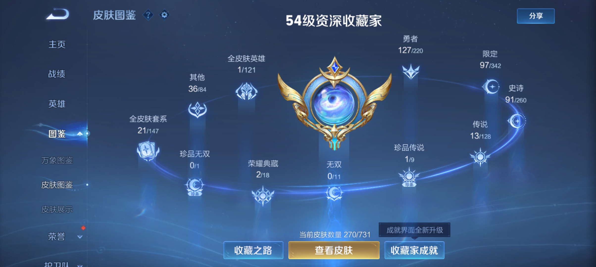 WZCMW3301549王者荣耀账号详情图3