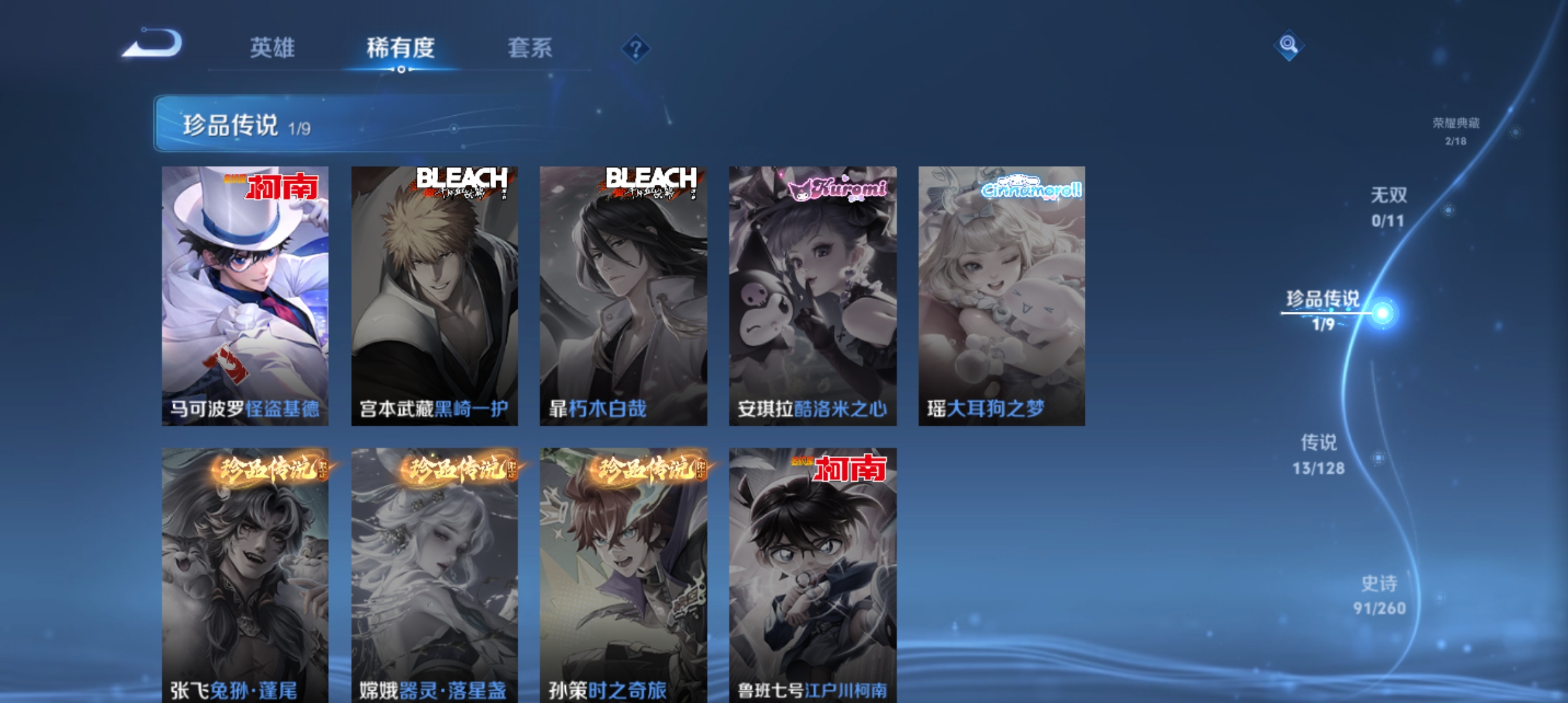 WZCMW3301549王者荣耀账号详情图5