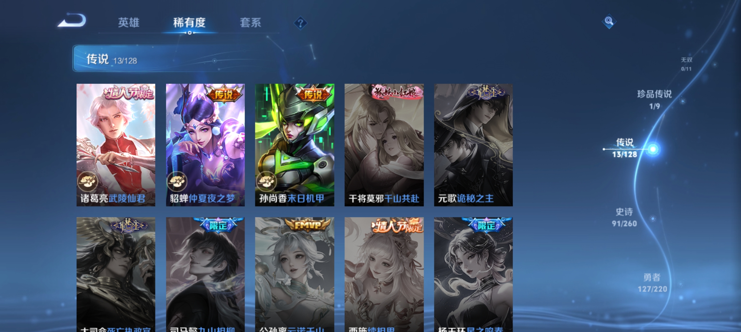 WZCMW3301549王者荣耀账号详情图7