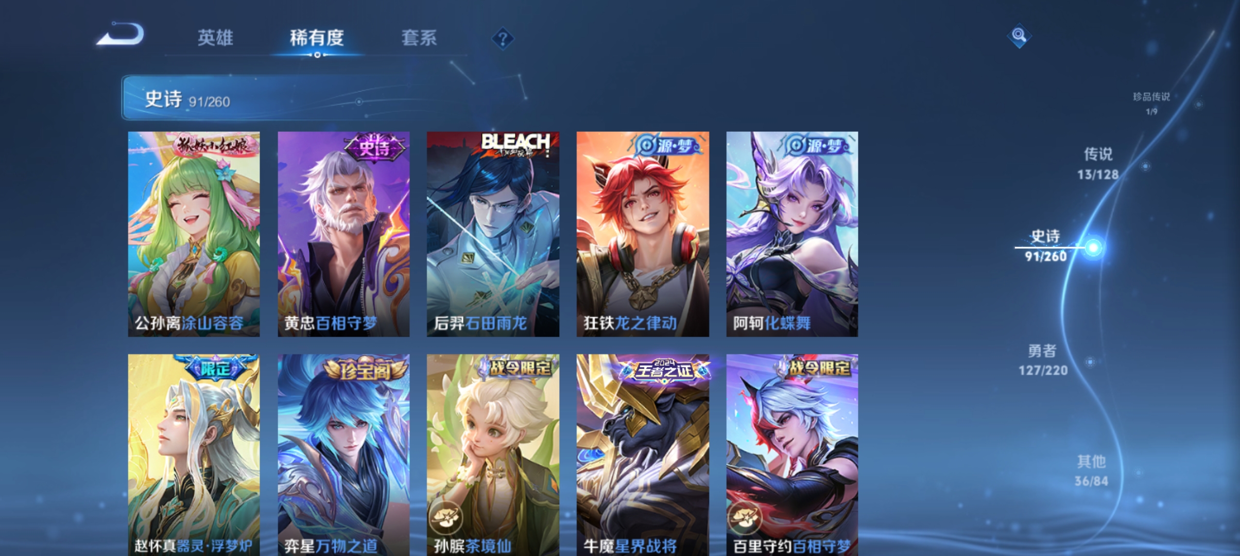 WZCMW3301549王者荣耀账号详情图8