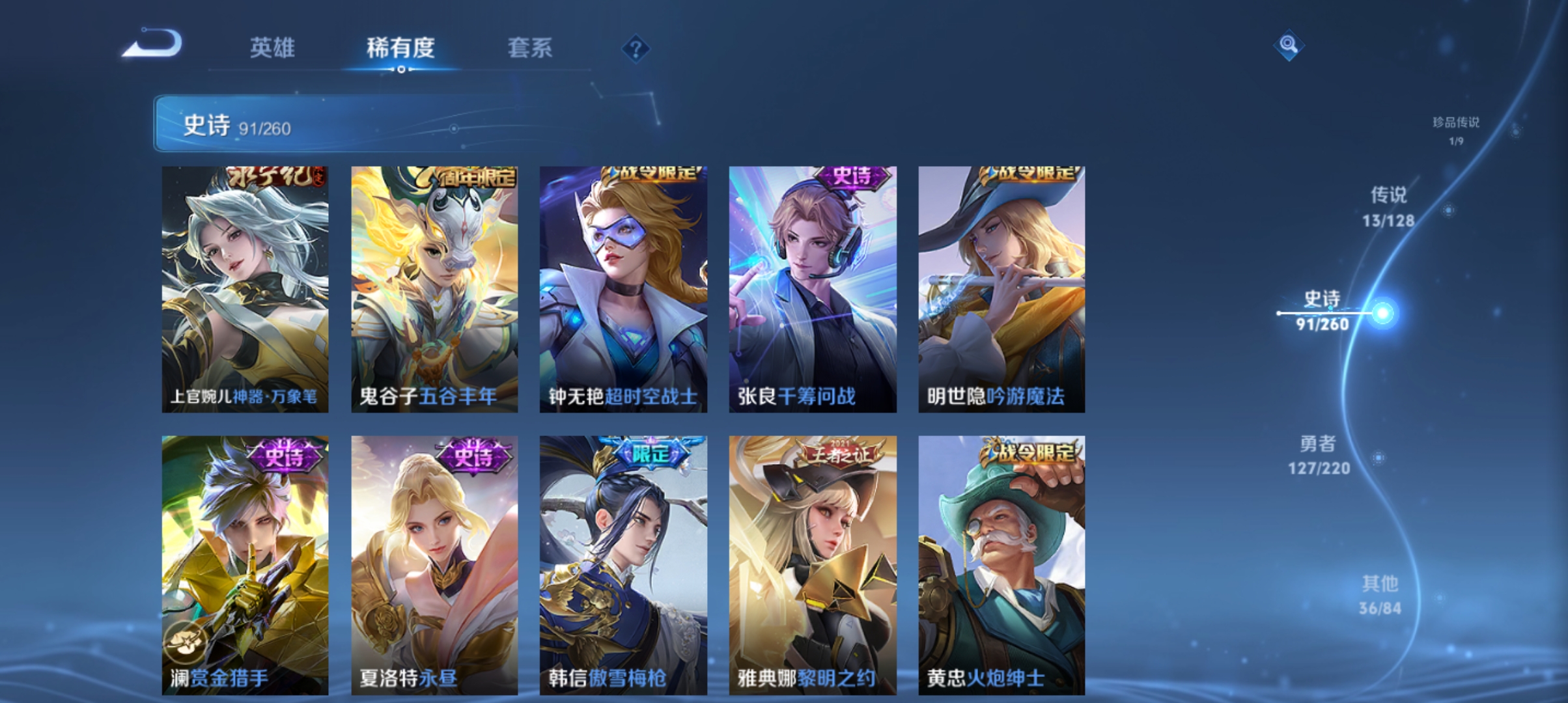 WZCMW3301549王者荣耀账号详情图10