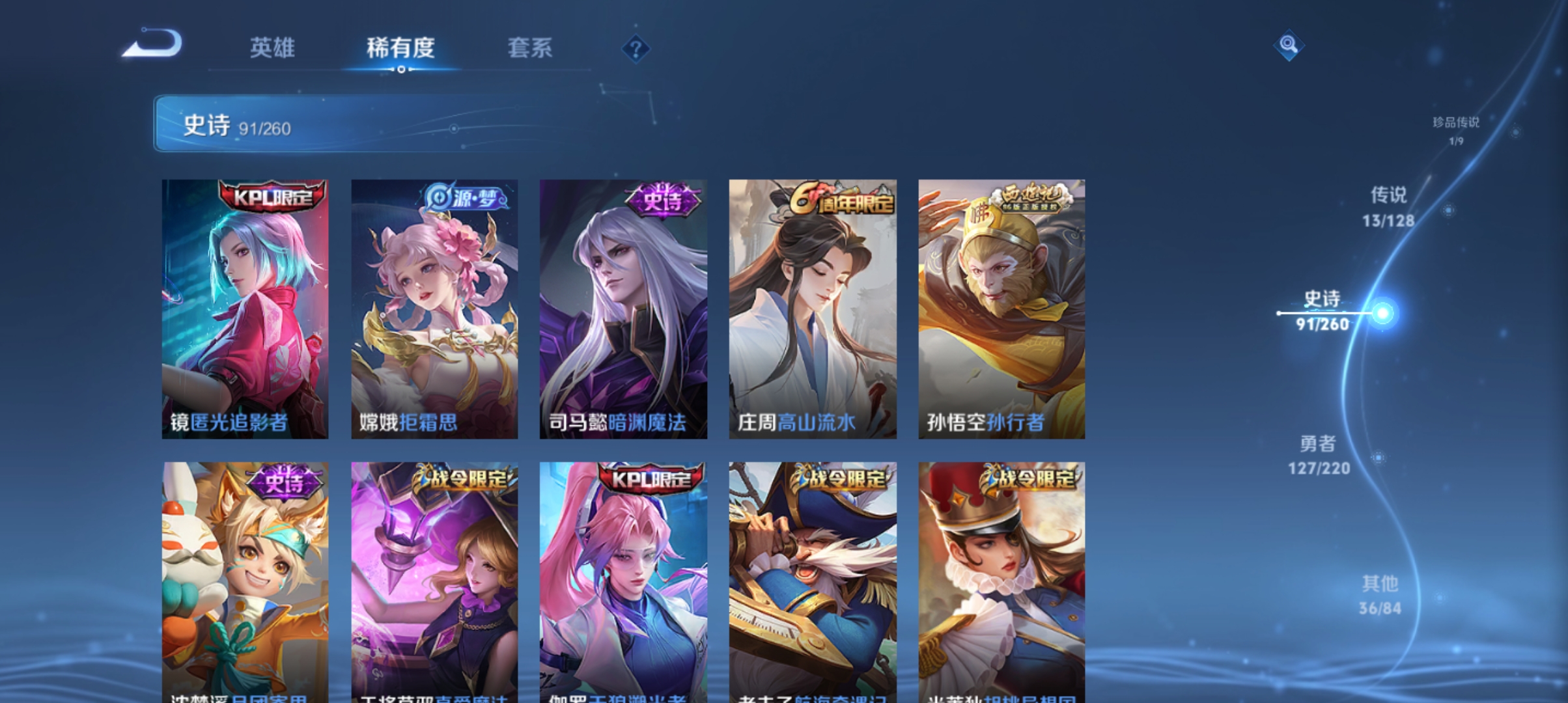 WZCMW3301549王者荣耀账号详情图11