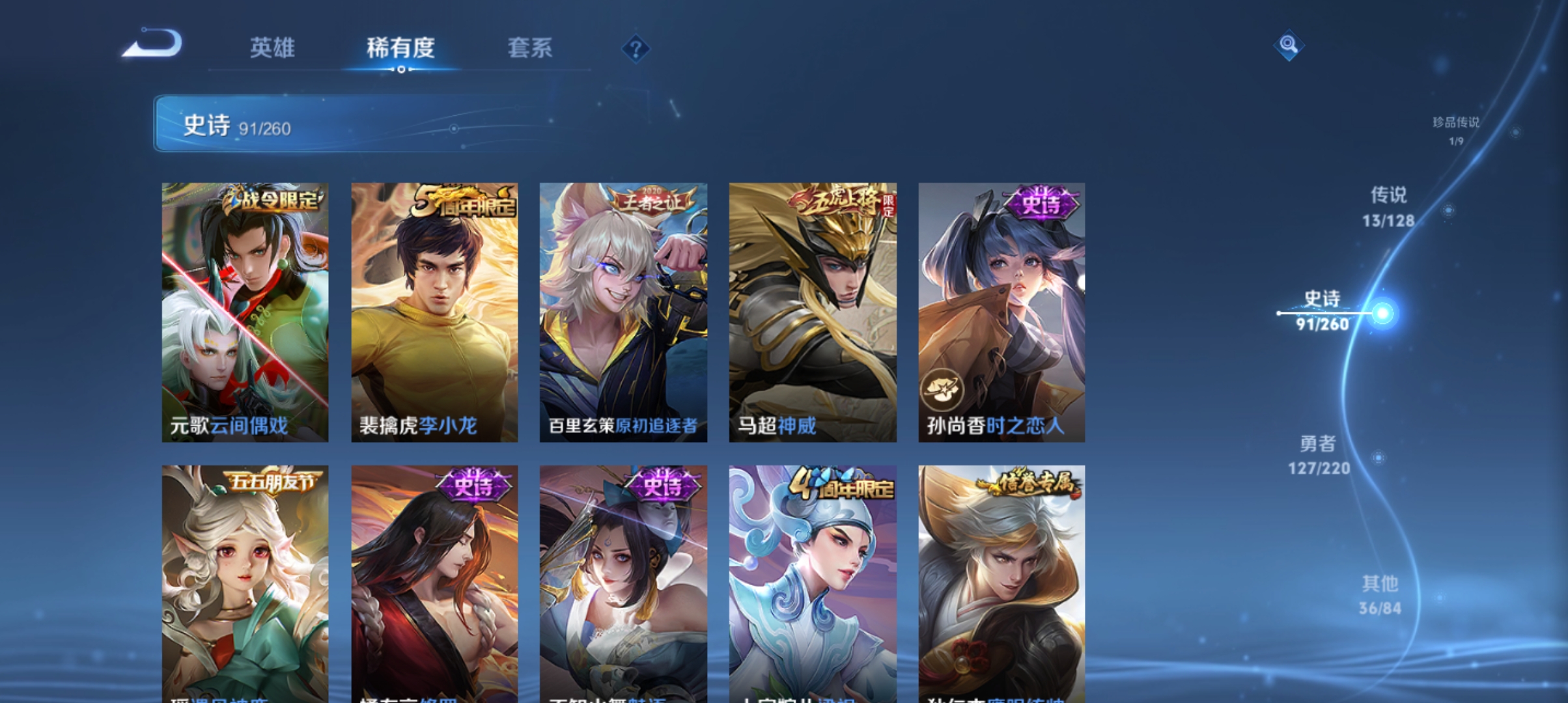 WZCMW3301549王者荣耀账号详情图12