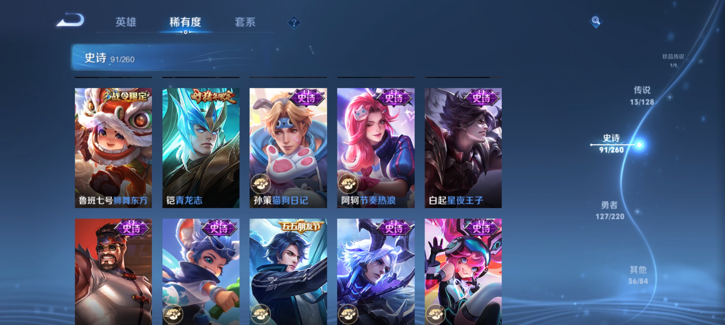 WZCMW3301549王者荣耀账号详情图13