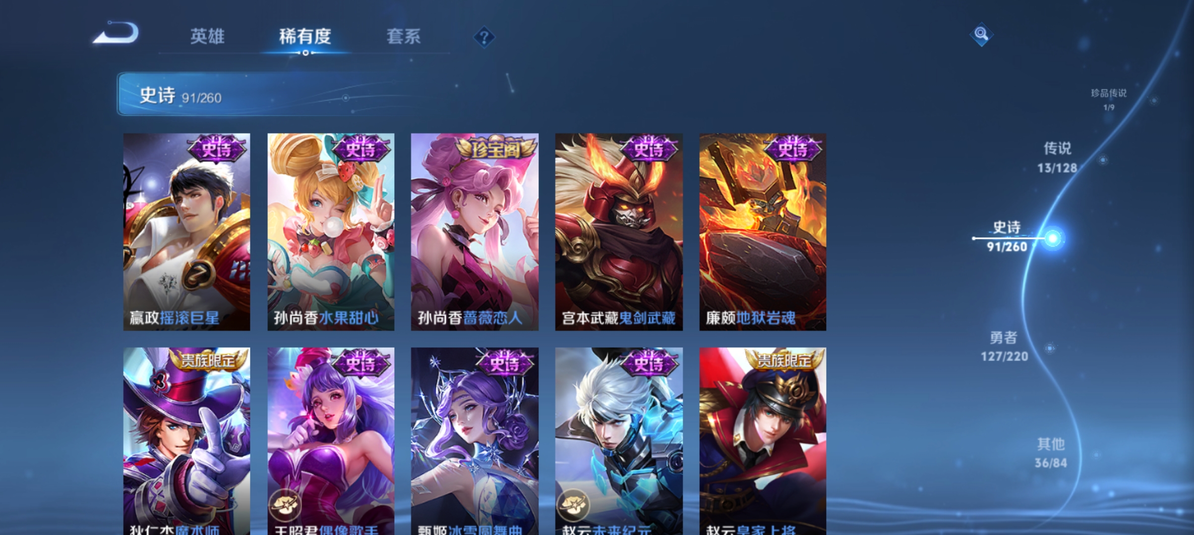 WZCMW3301549王者荣耀账号详情图16