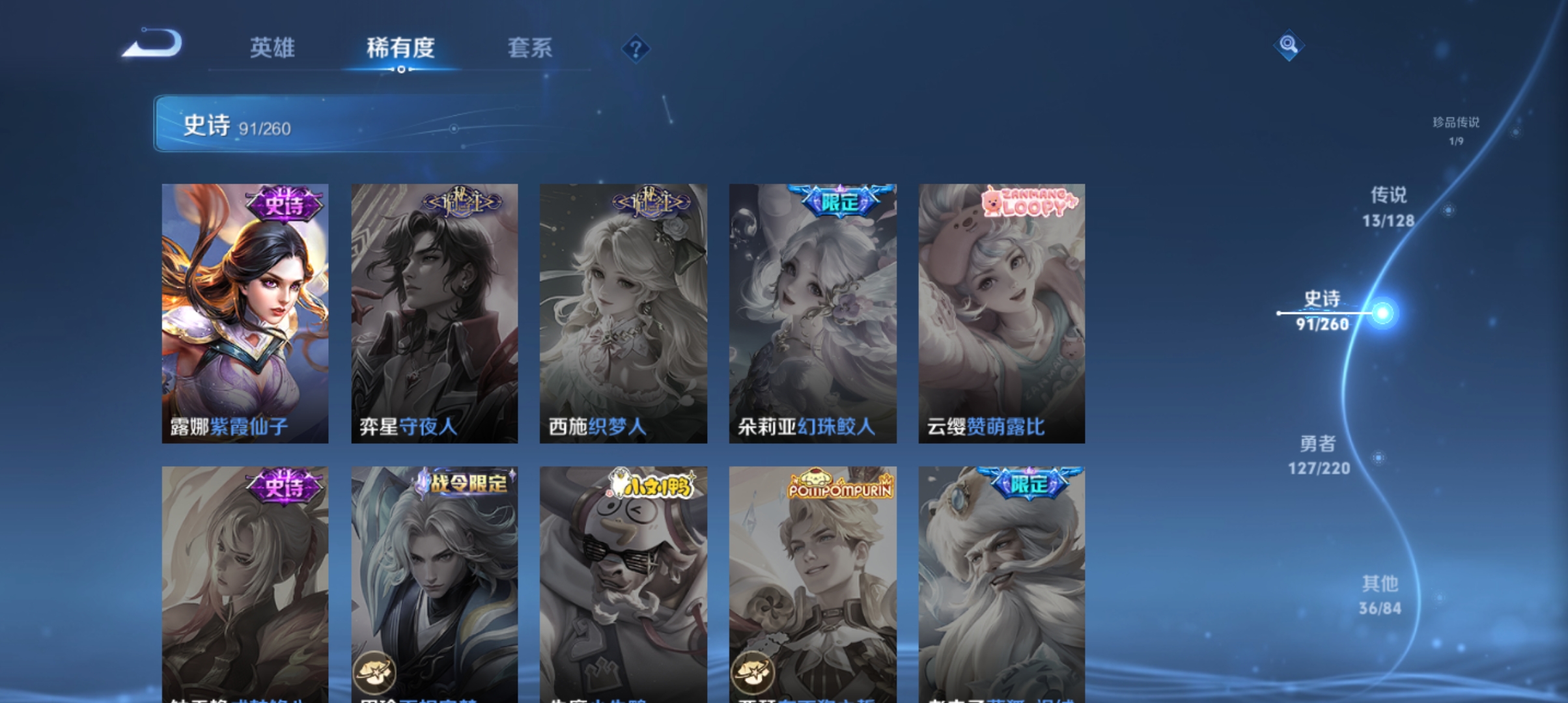 WZCMW3301549王者荣耀账号详情图17