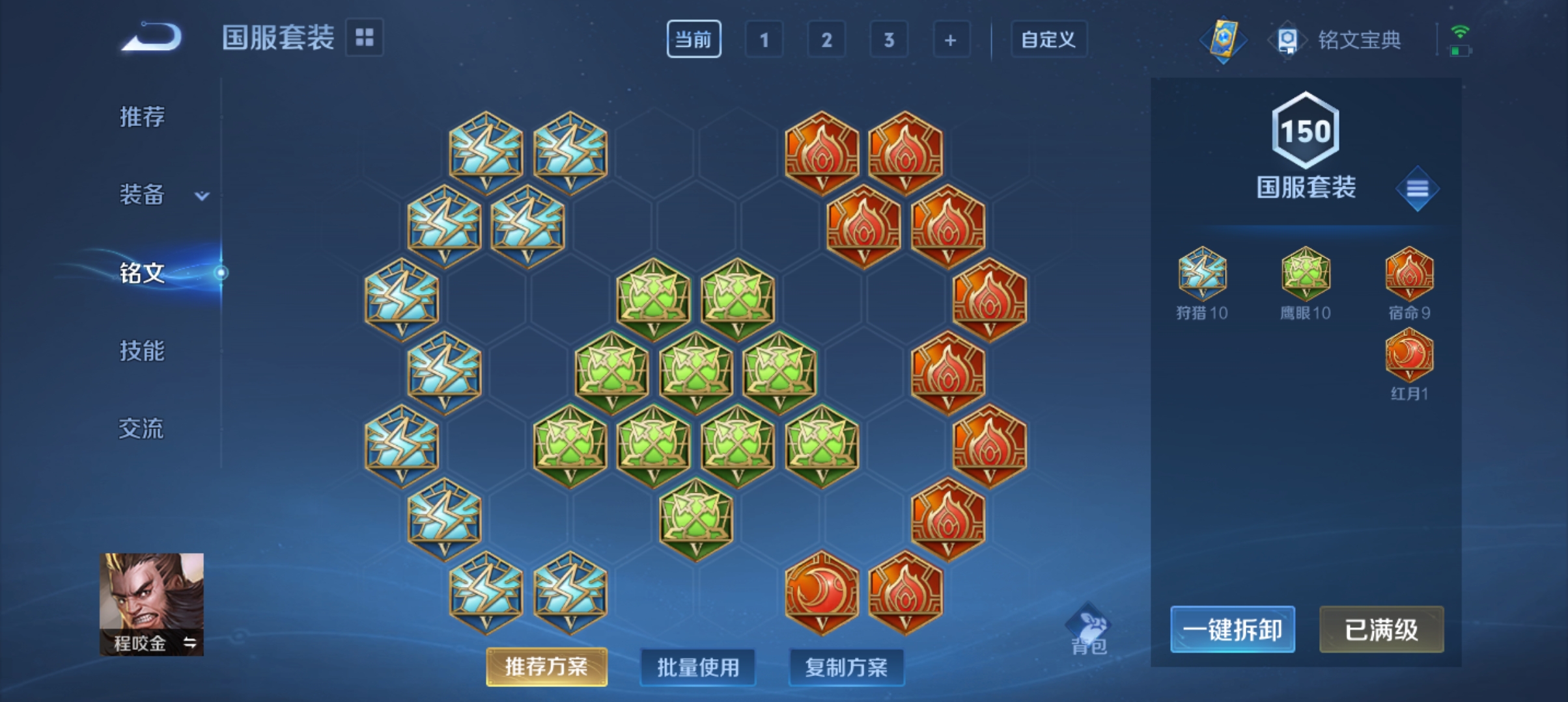 WZCMW3301549王者荣耀账号详情图22