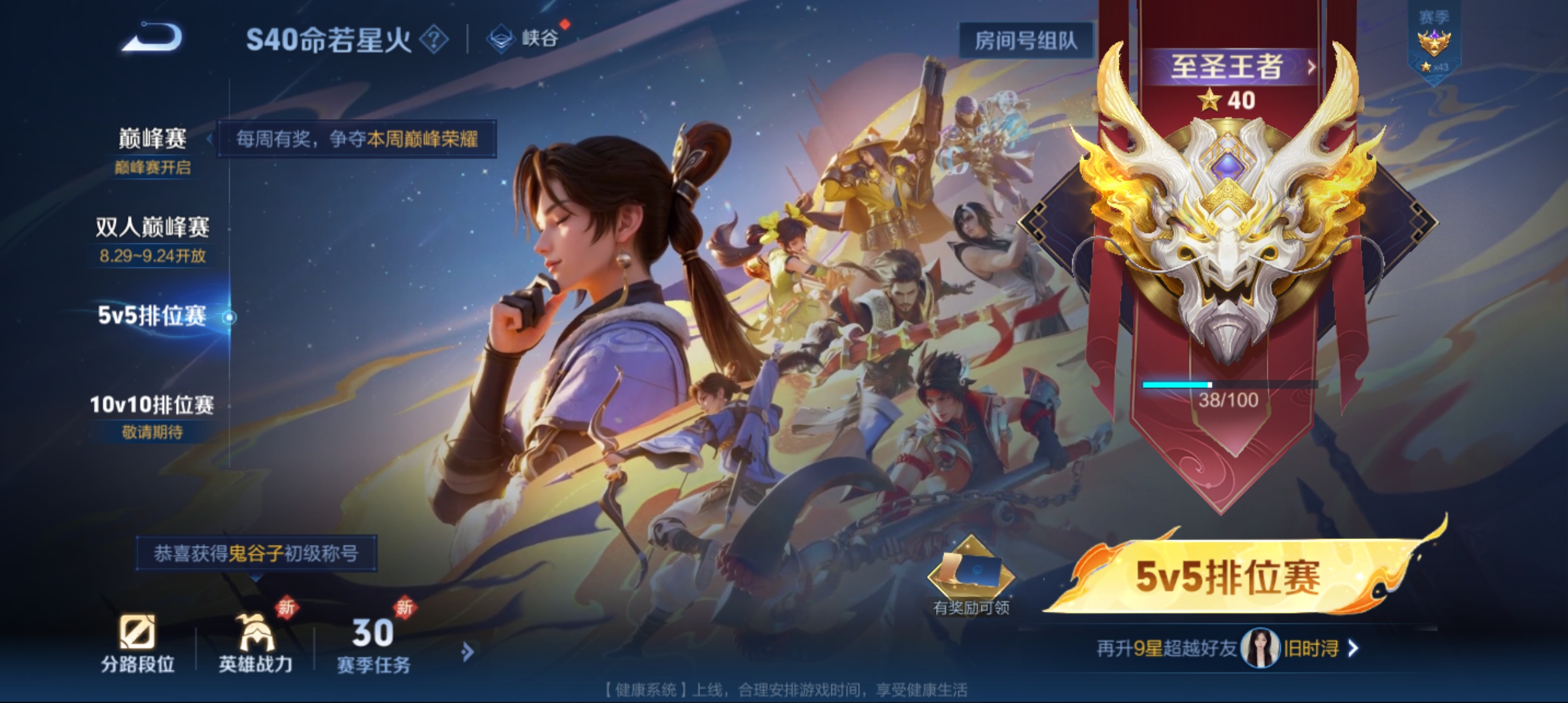 WZCMW3301549王者荣耀账号详情图23