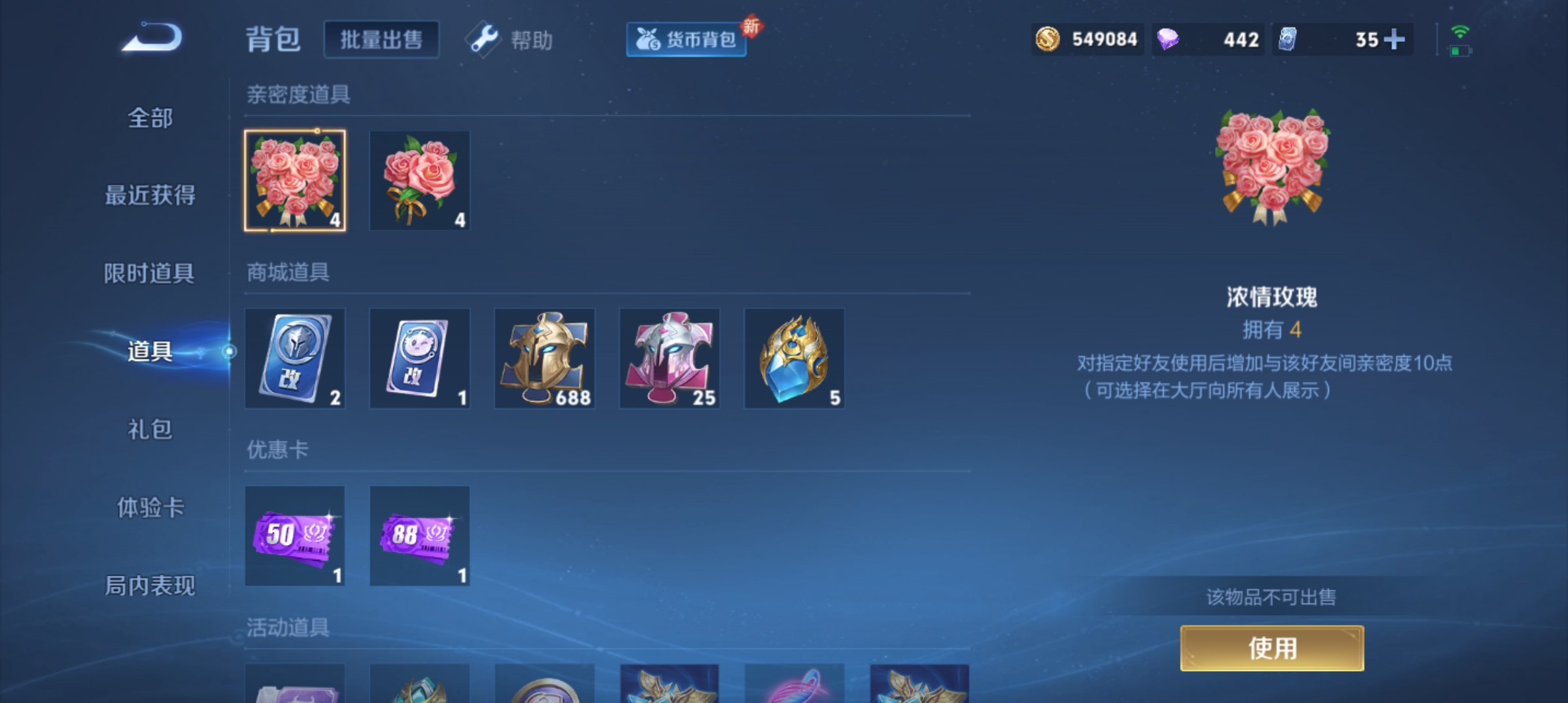 WZCMW3301549王者荣耀账号详情图25