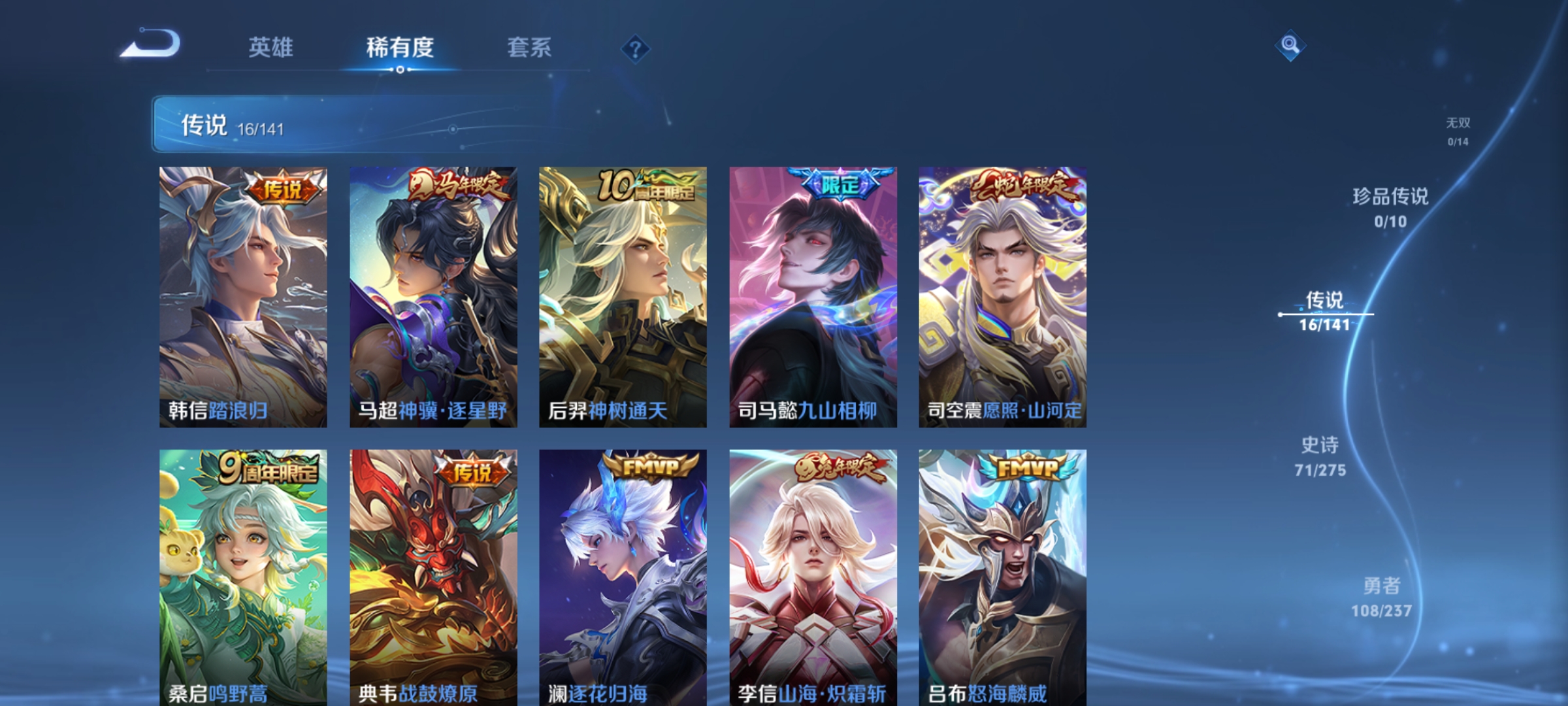 WZCMW4219948王者荣耀账号详情图4