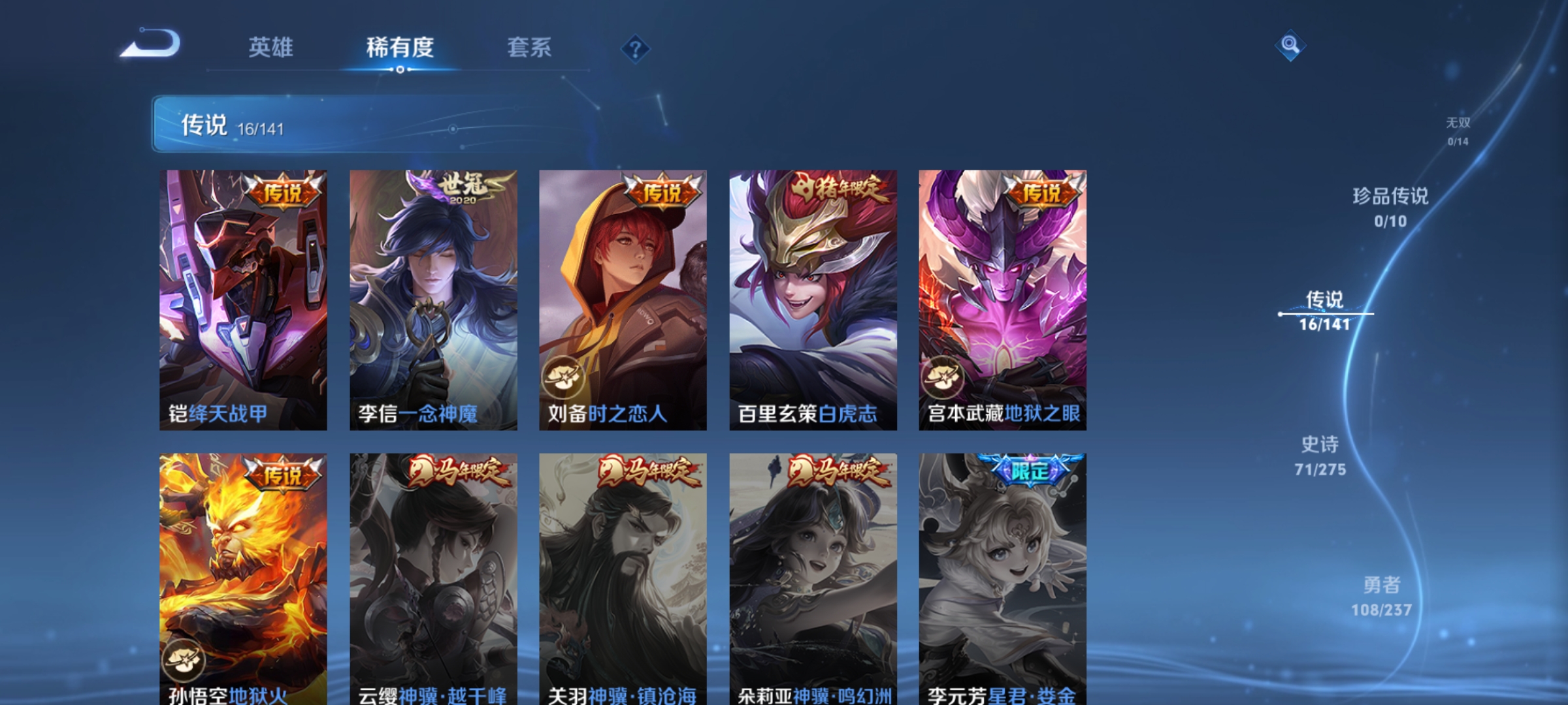 WZCMW4219948王者荣耀账号详情图5