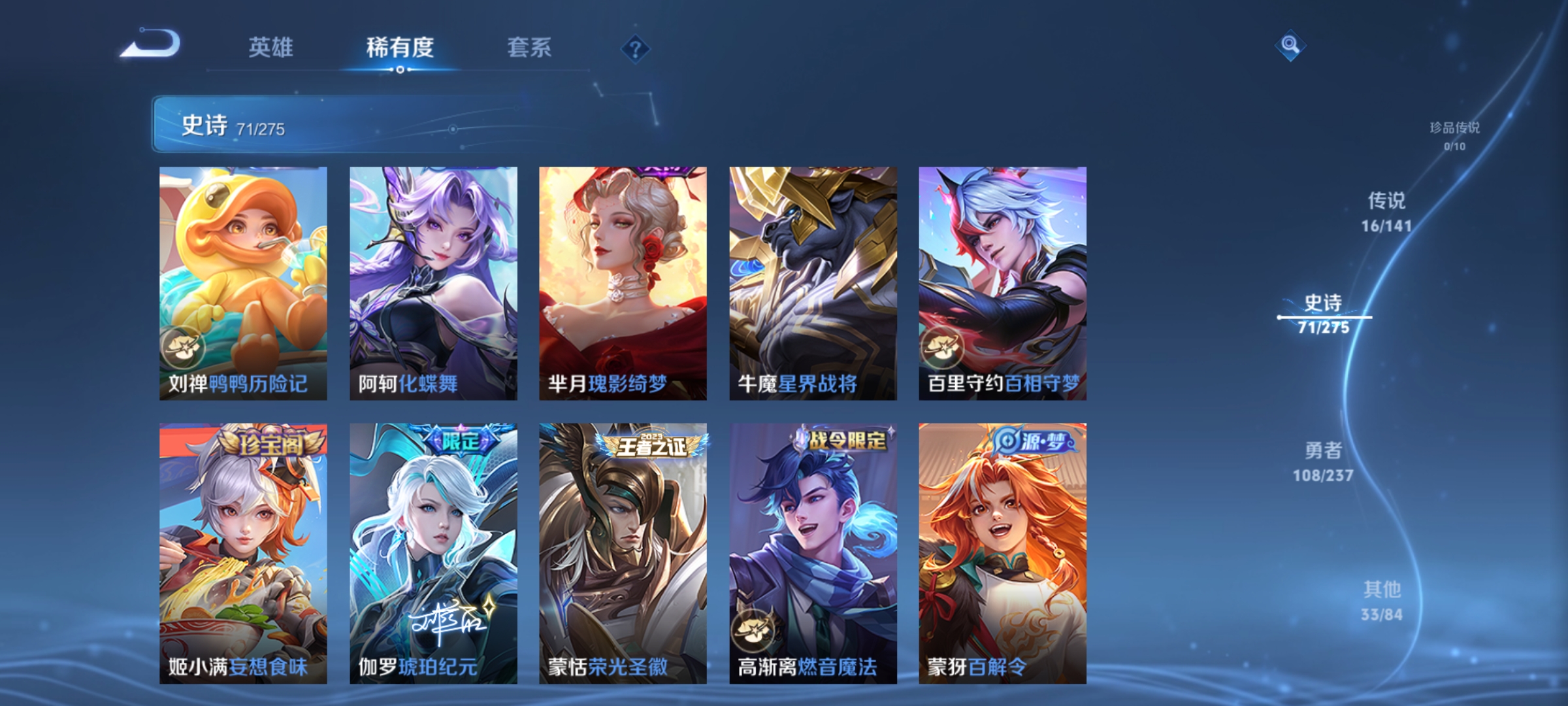 WZCMW4219948王者荣耀账号详情图7