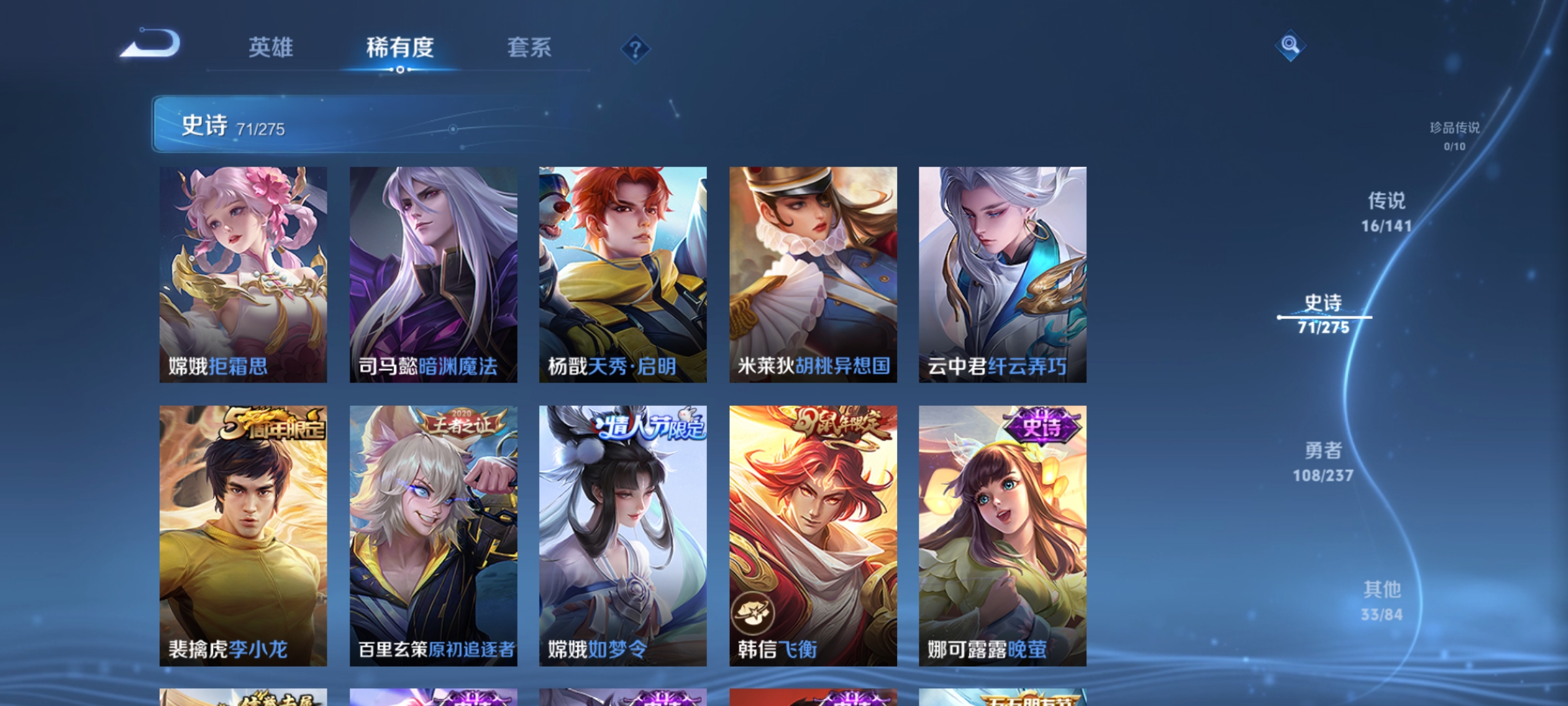 WZCMW4219948王者荣耀账号详情图9