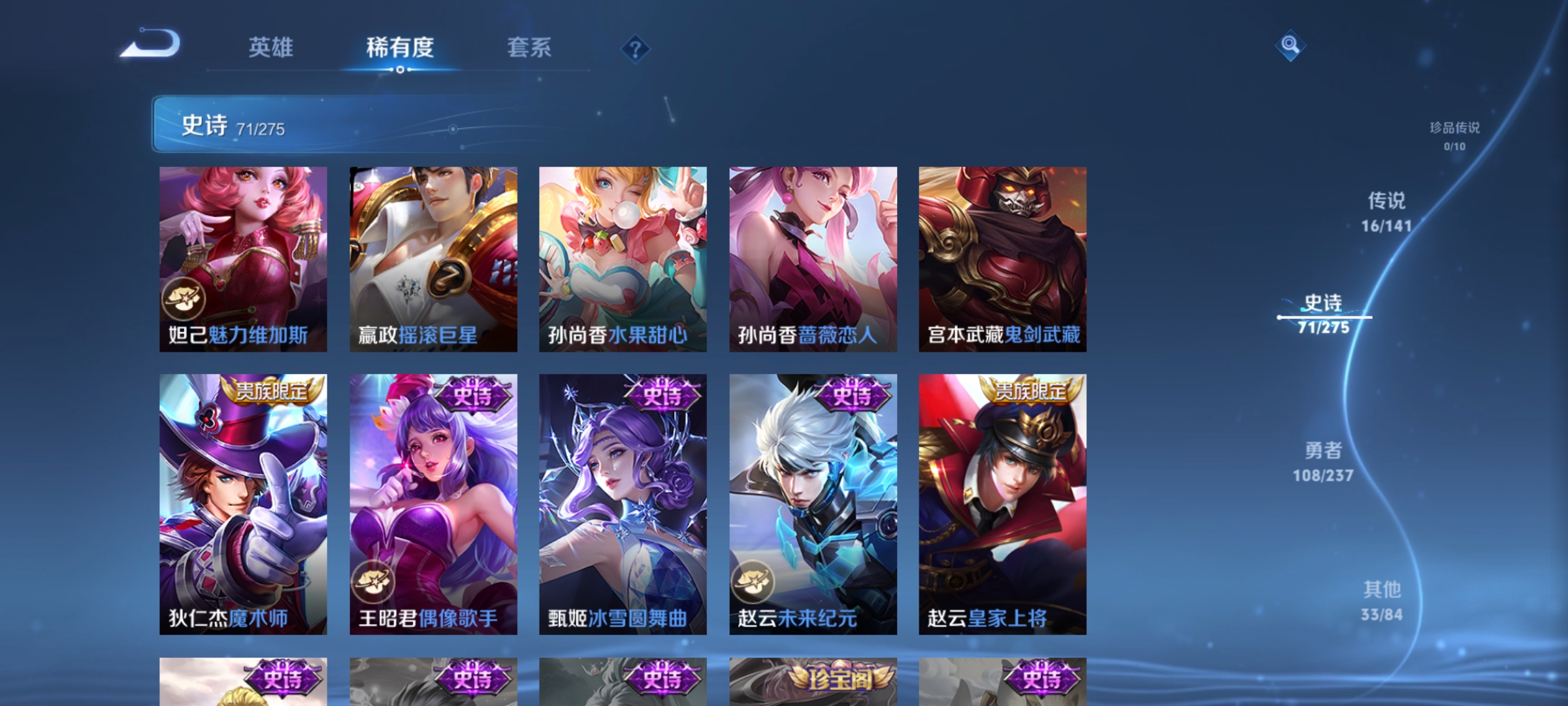 WZCMW4219948王者荣耀账号详情图12