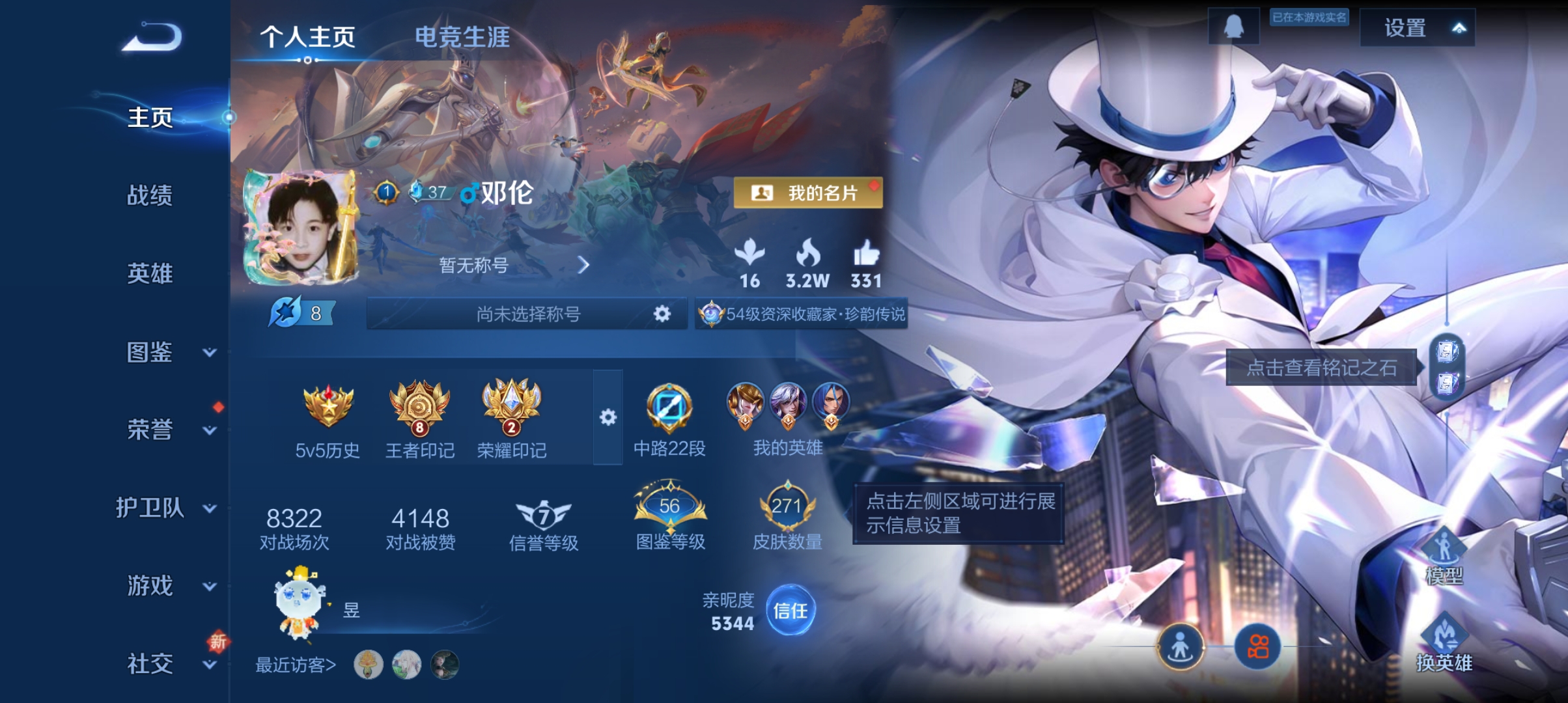 王者荣耀账号安卓QQ126英雄-271皮肤-怪盗基德，至尊宝，岱宗，13传说，炽阳神光,云鹰飞将,久胜战神,末日机甲(孙