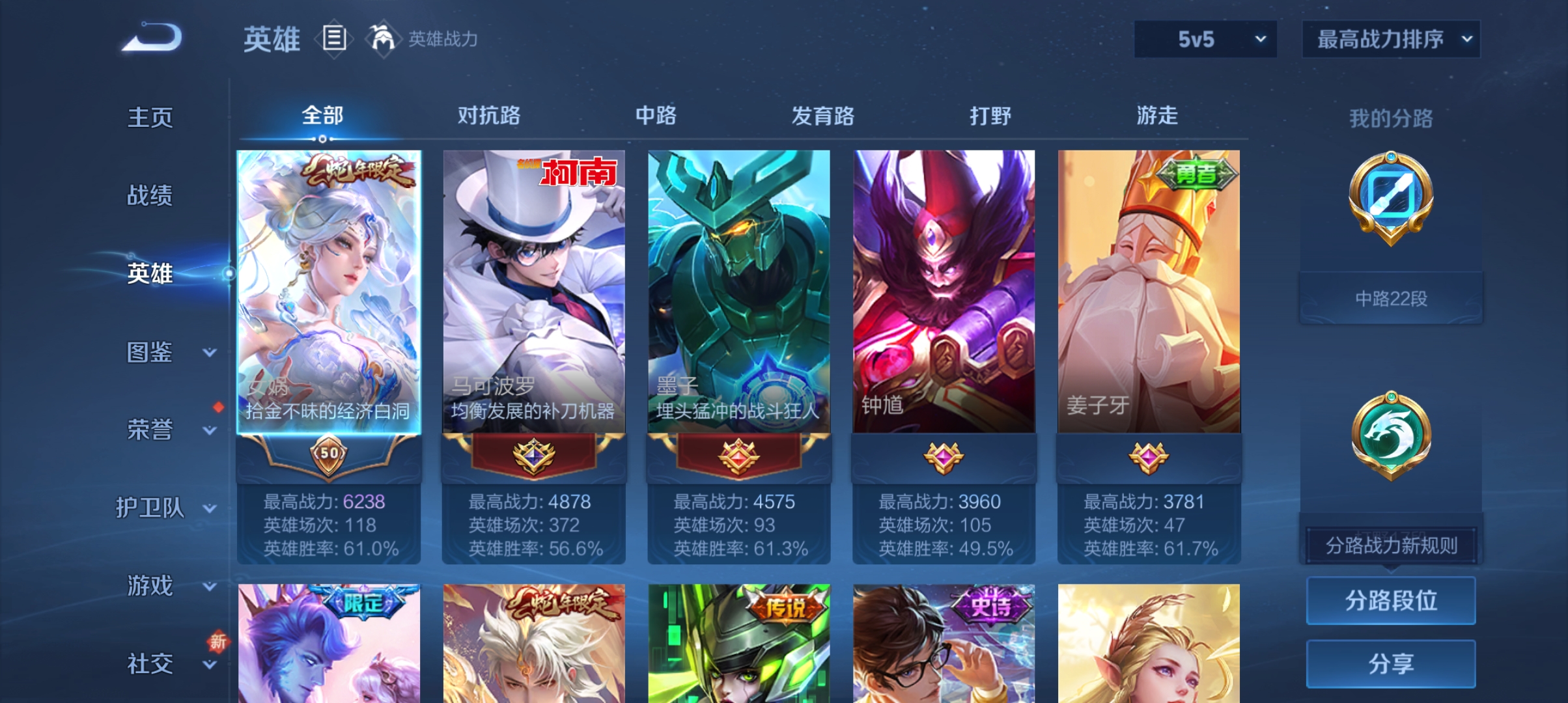 WZCMW3330043王者荣耀账号详情图2