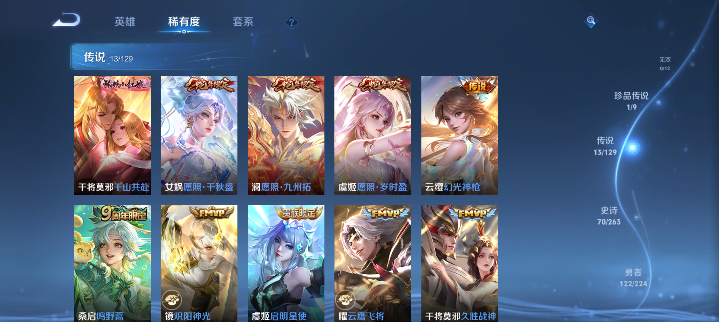 WZCMW3330043王者荣耀账号详情图5