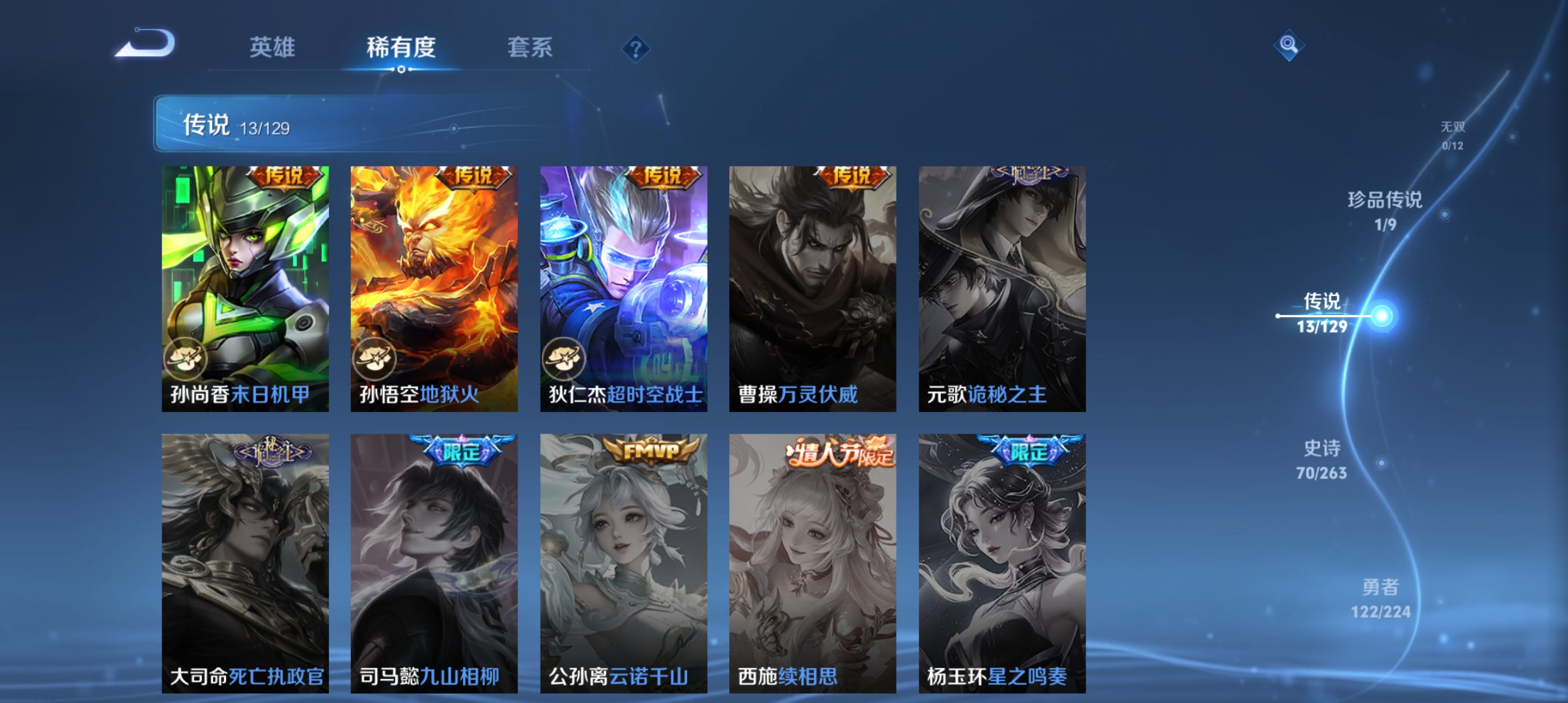 WZCMW3330043王者荣耀账号详情图6