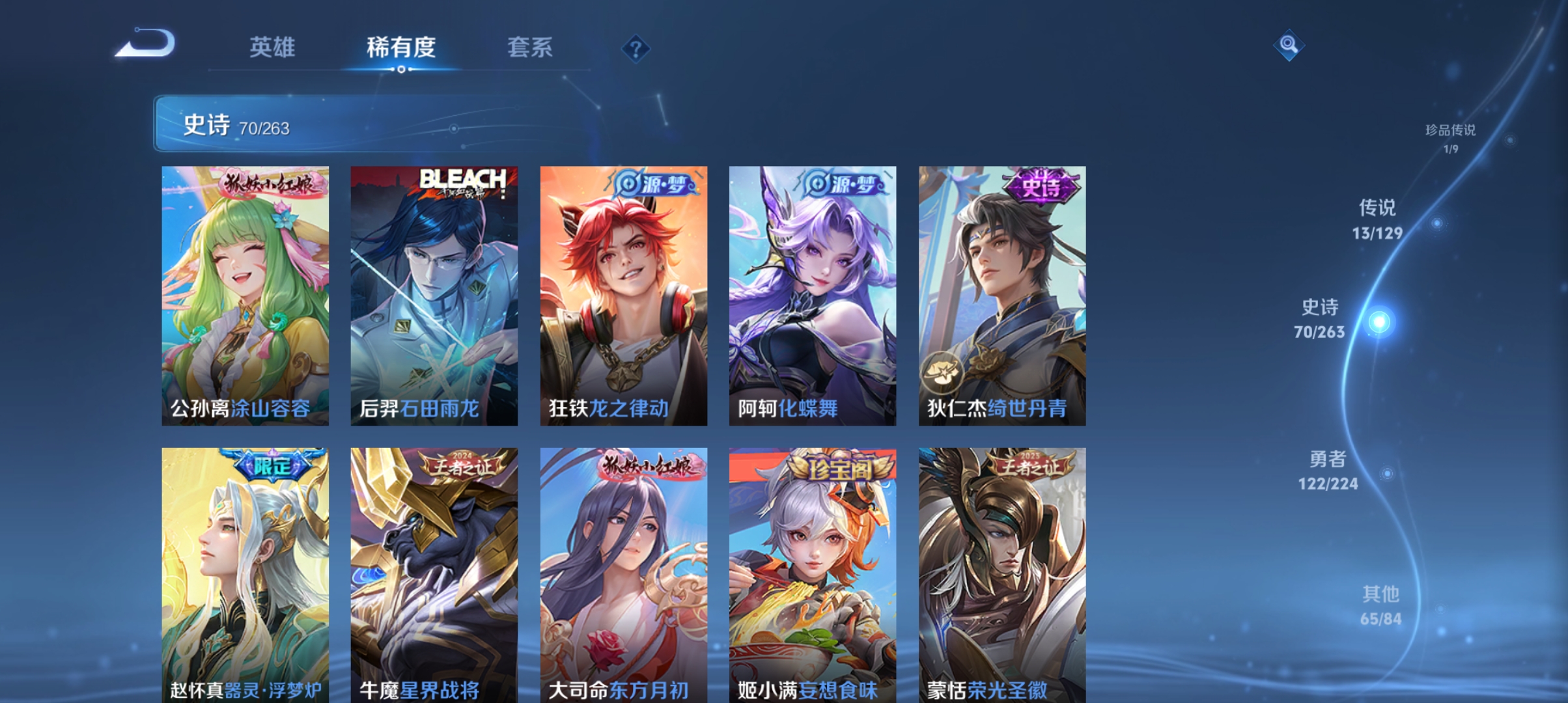 WZCMW3330043王者荣耀账号详情图7