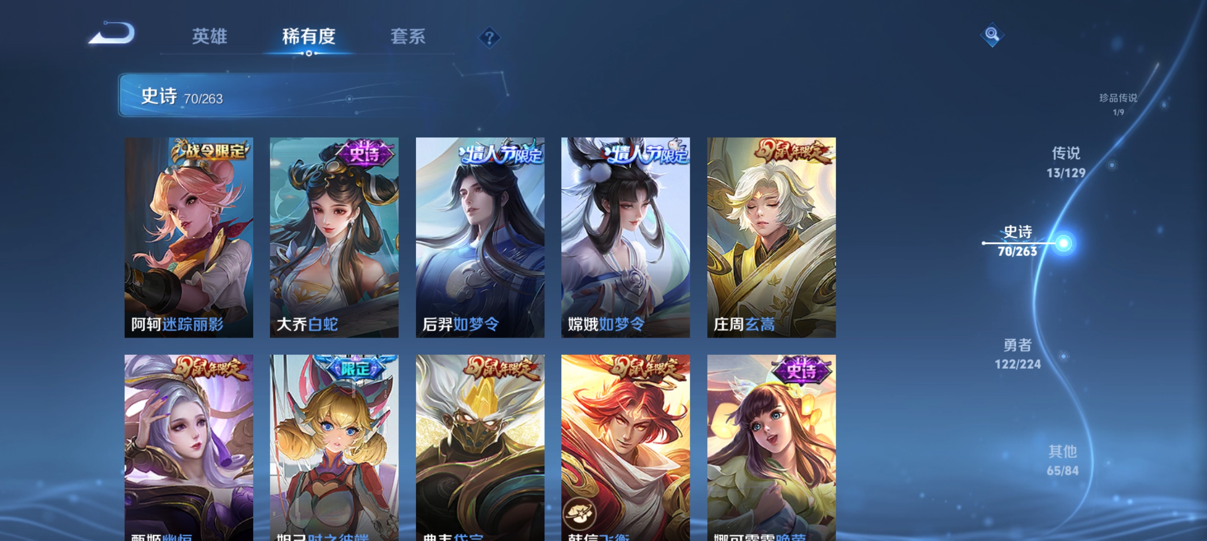 WZCMW3330043王者荣耀账号详情图9