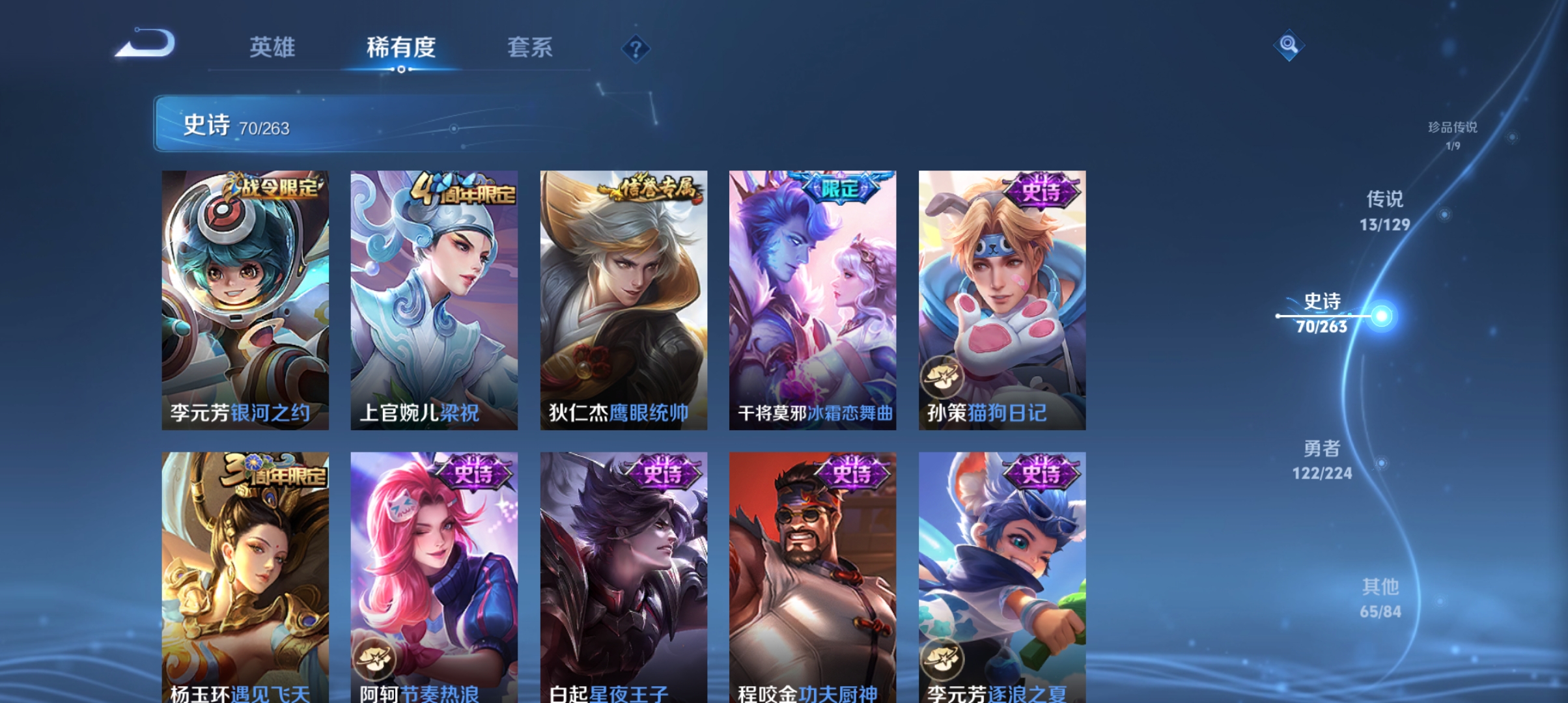 WZCMW3330043王者荣耀账号详情图10