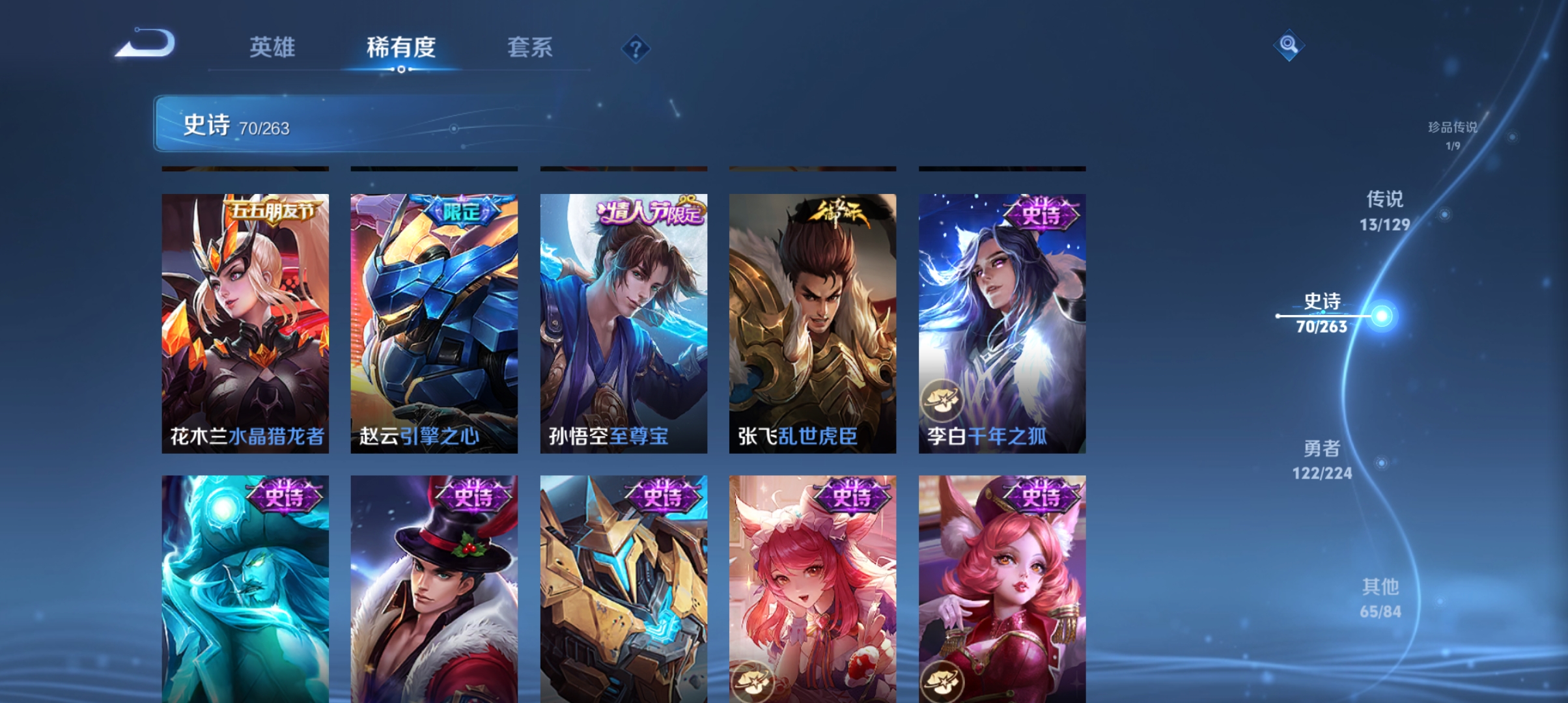 WZCMW3330043王者荣耀账号详情图12