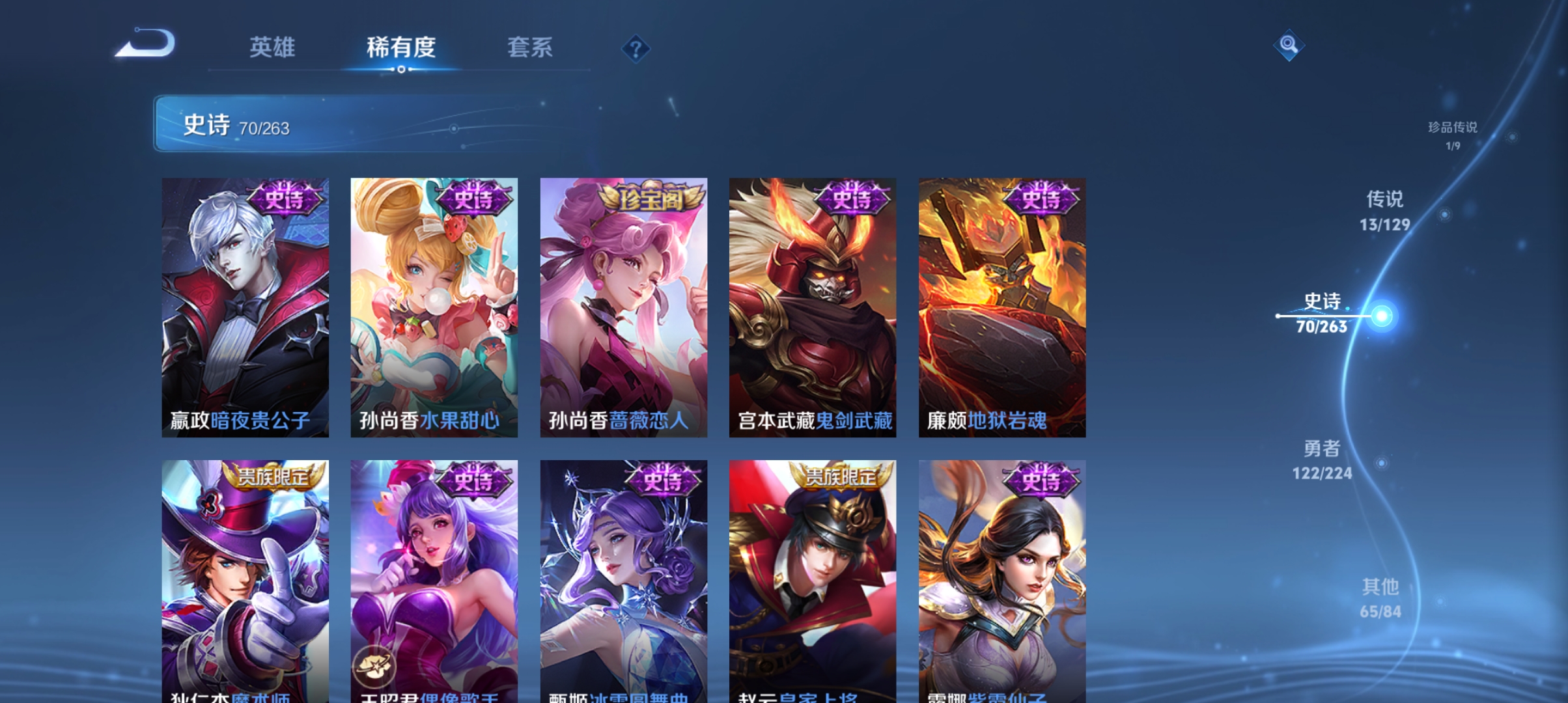 WZCMW3330043王者荣耀账号详情图13