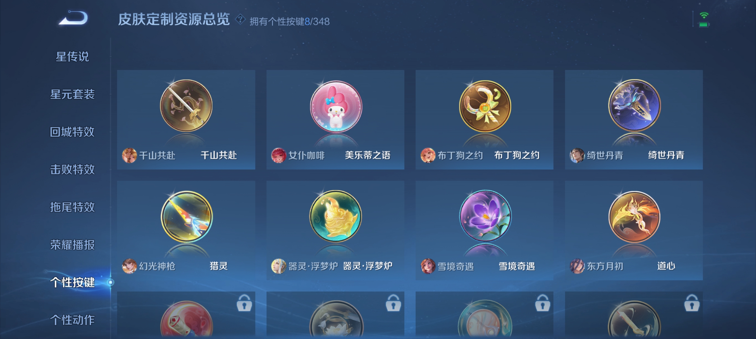 WZCMW3330043王者荣耀账号详情图16