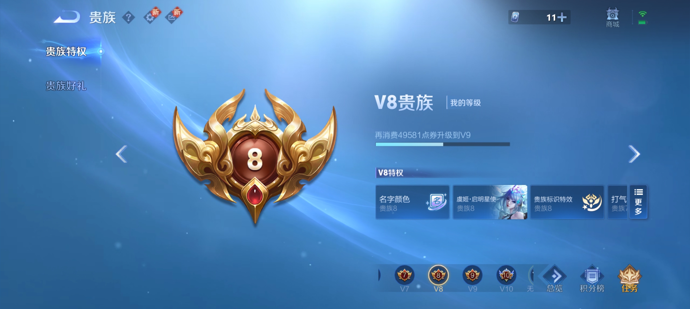 WZCMW3330043王者荣耀账号详情图19